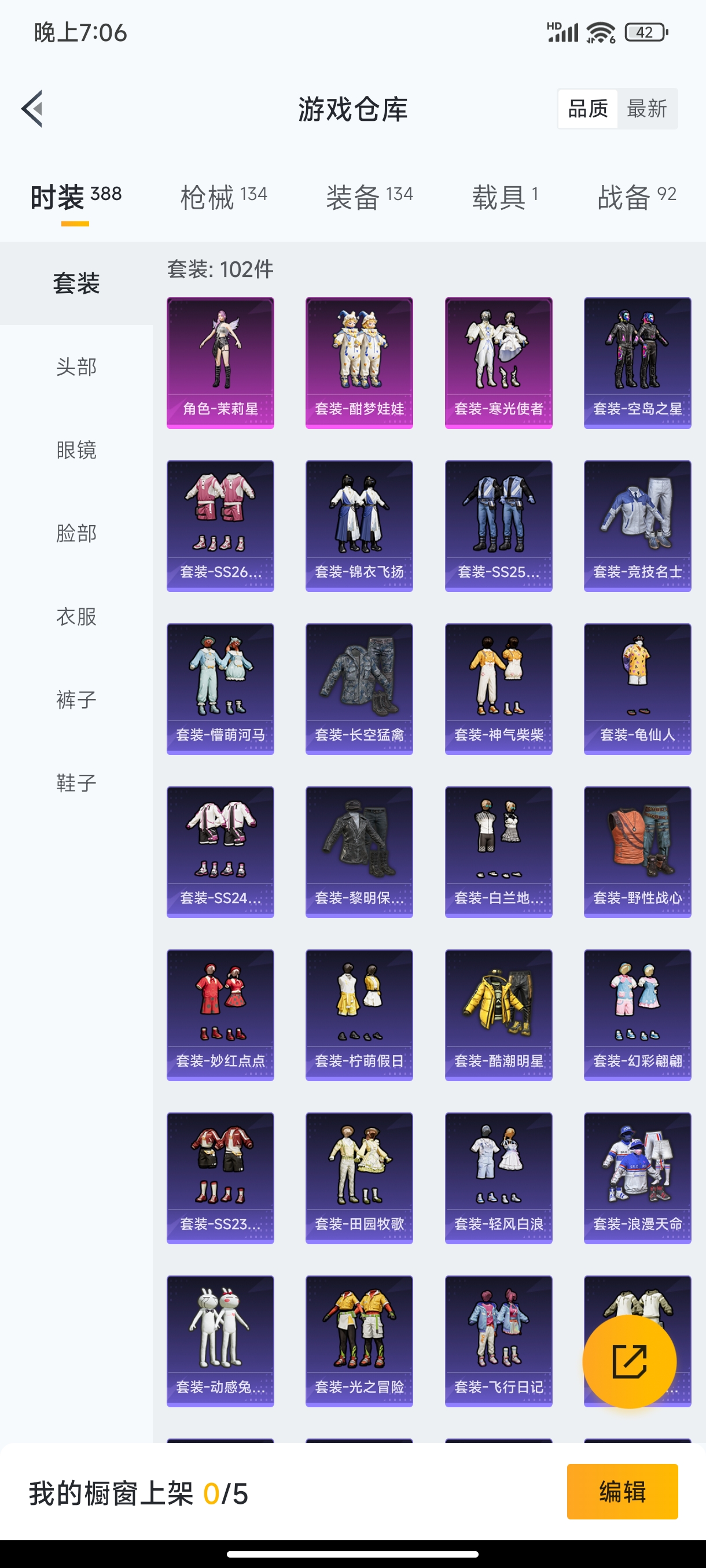 HPHJJ3282062和平精英账号详情图3 HPHJJ3282062和平精英账号详情图3