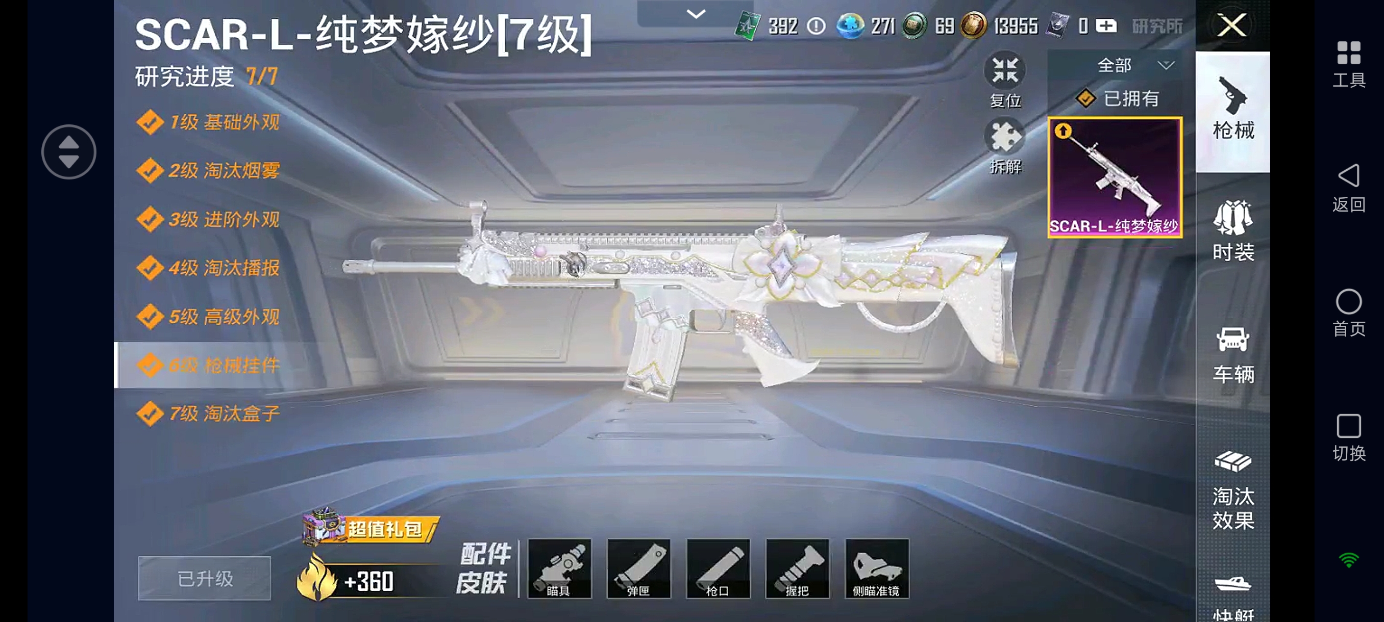 HPHJJ3282062和平精英账号详情图2 HPHJJ3282062和平精英账号详情图2