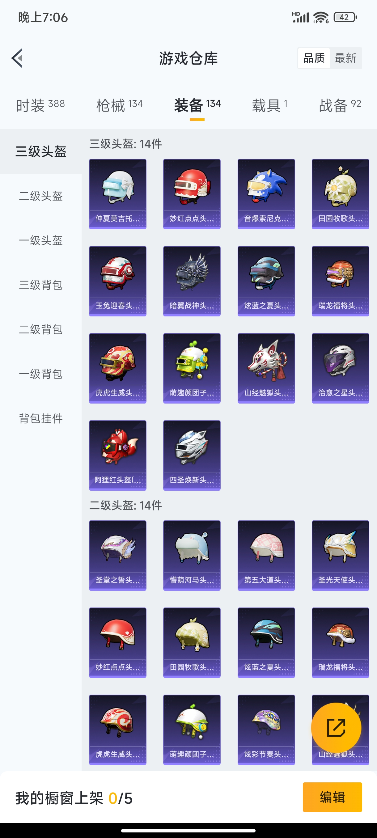 HPHJJ3282062和平精英账号详情图5 HPHJJ3282062和平精英账号详情图5