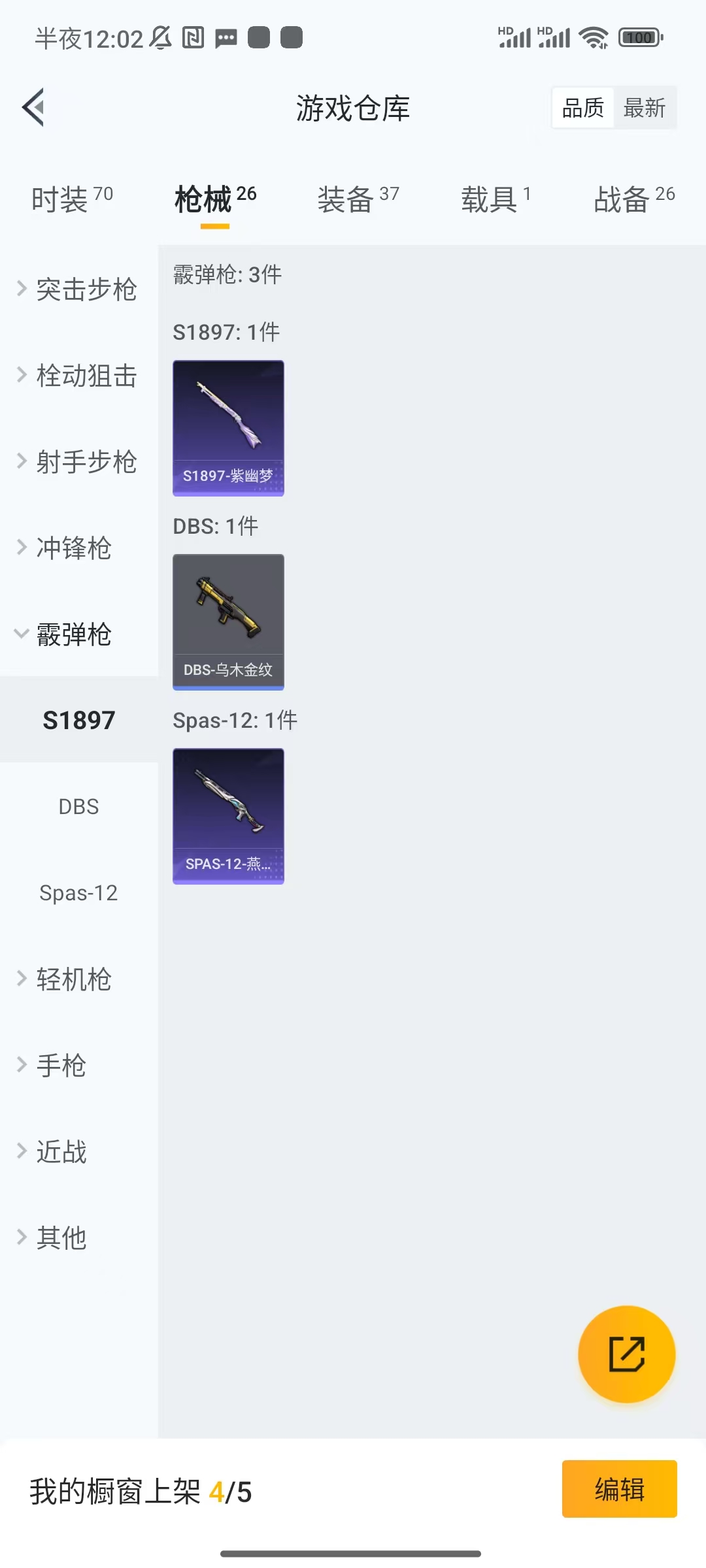 HPCU3282069和平精英账号详情图6 HPCU3282069和平精英账号详情图6