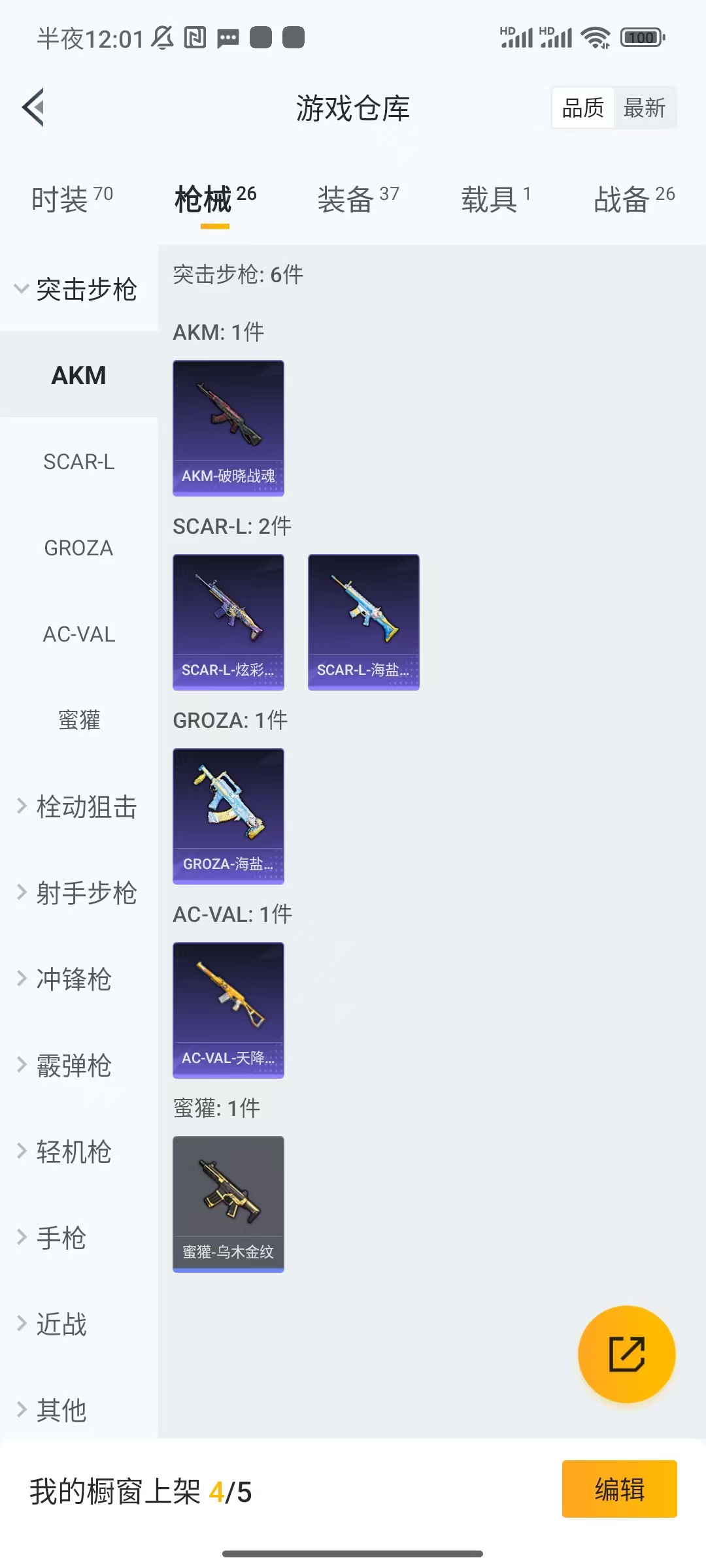 HPCU3282069和平精英账号详情图3 HPCU3282069和平精英账号详情图3