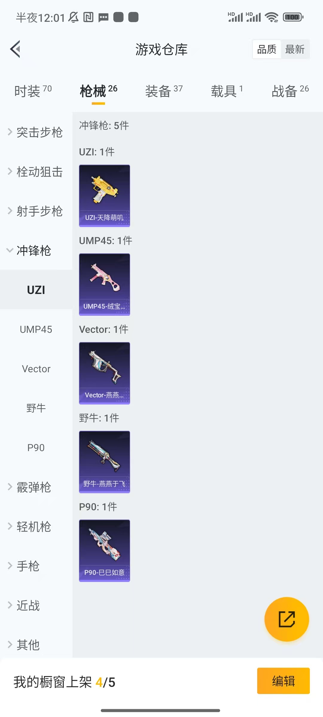 HPCU3282069和平精英账号详情图4 HPCU3282069和平精英账号详情图4