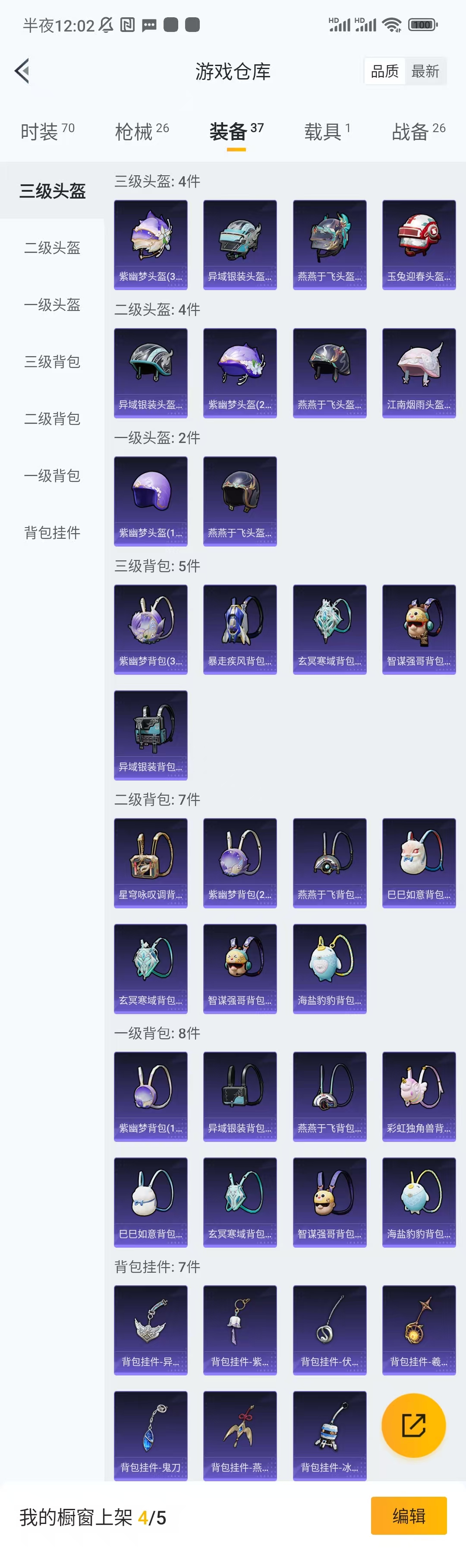 HPCU3282069和平精英账号详情图13 HPCU3282069和平精英账号详情图13
