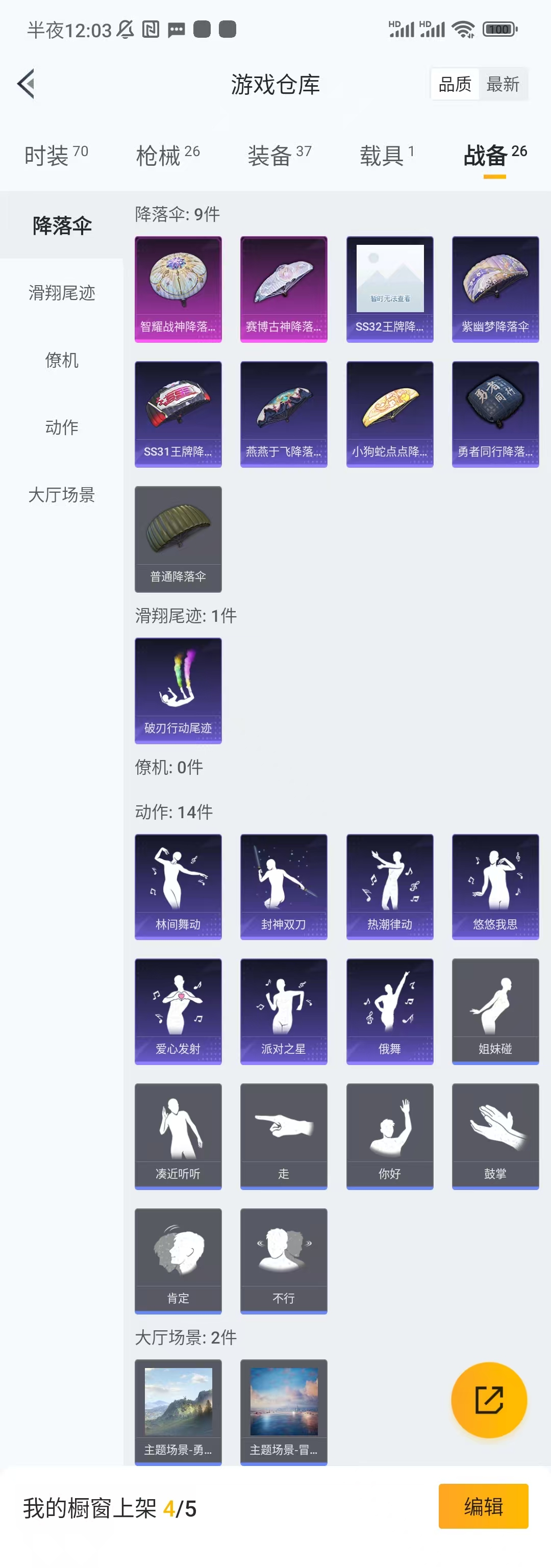 HPCU3282069和平精英账号详情图12 HPCU3282069和平精英账号详情图12