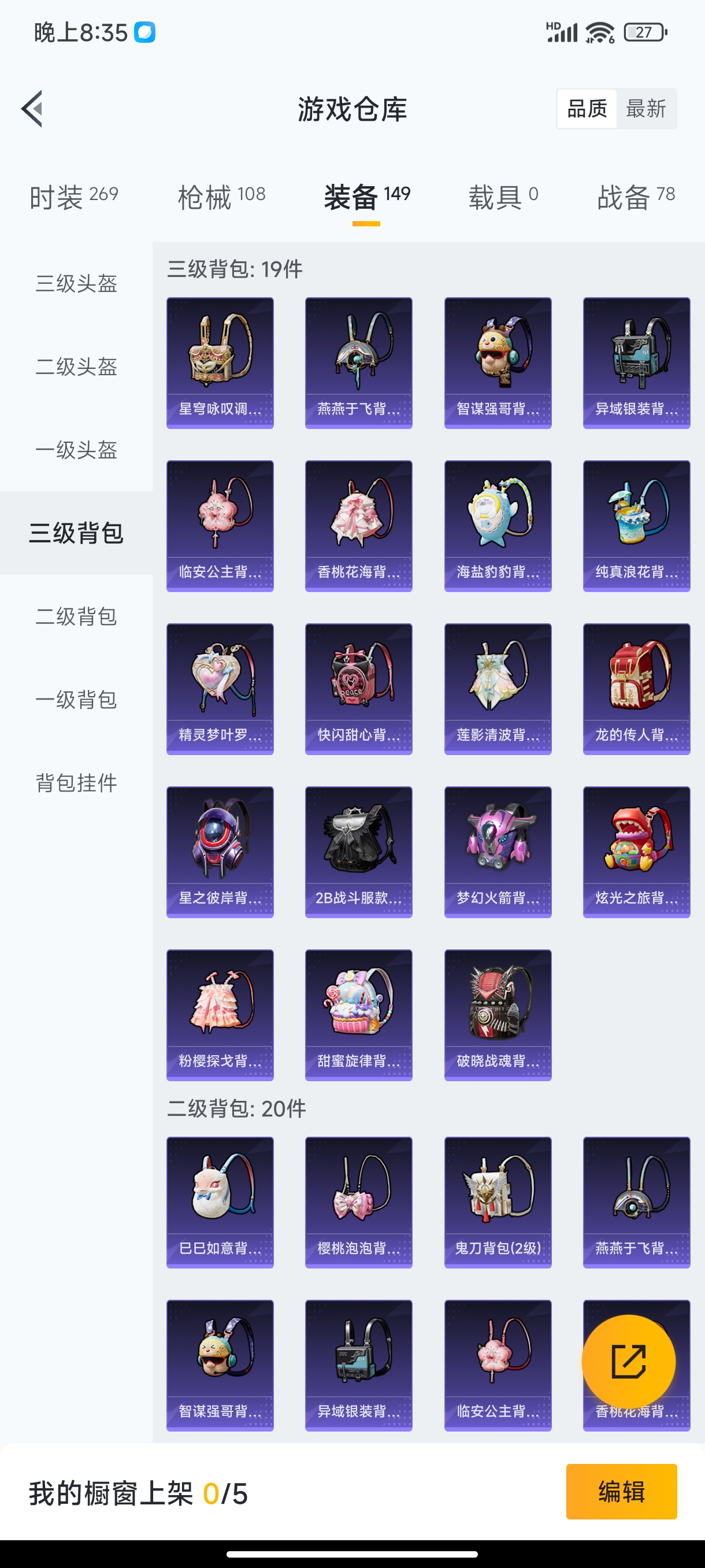 HPHJJ3282070和平精英账号详情图9 HPHJJ3282070和平精英账号详情图9