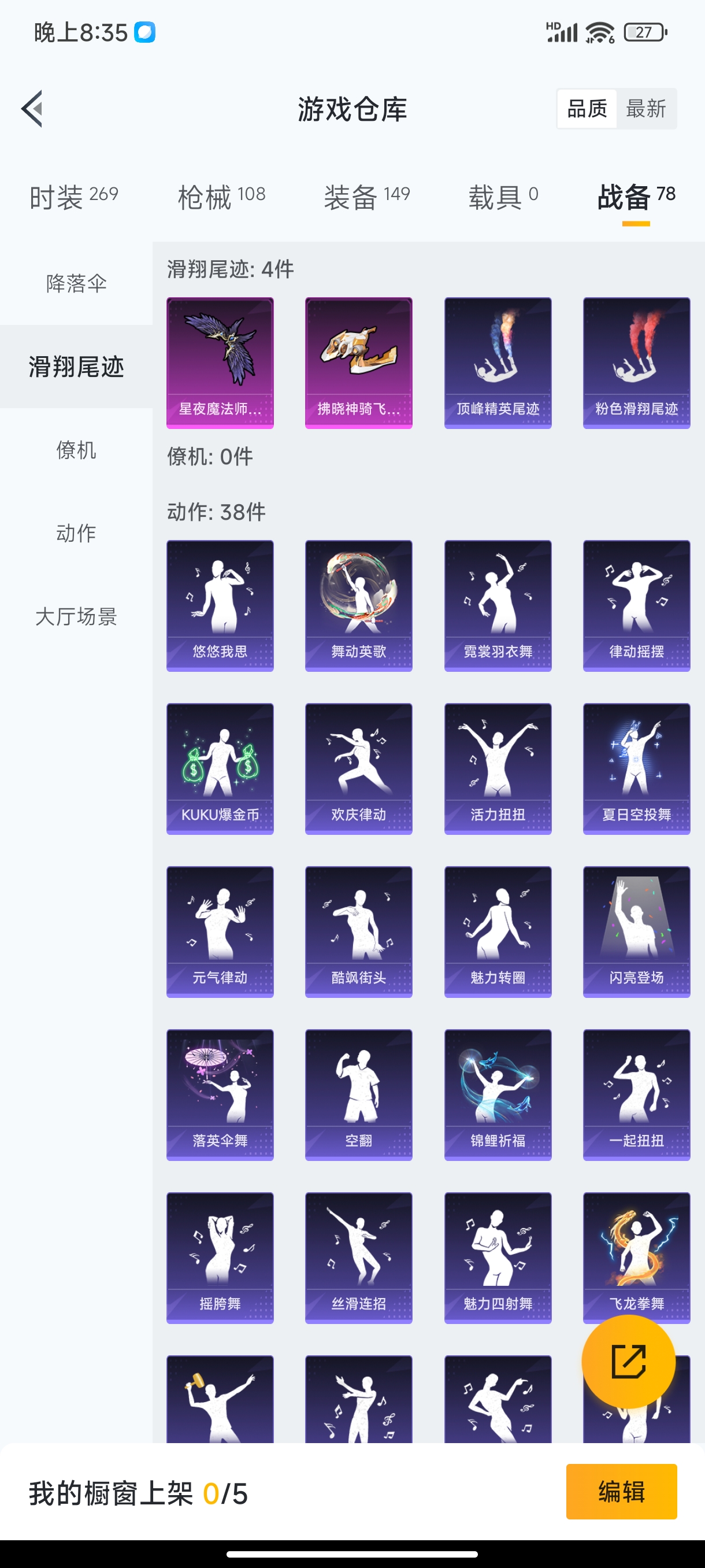HPHJJ3282070和平精英账号详情图11 HPHJJ3282070和平精英账号详情图11