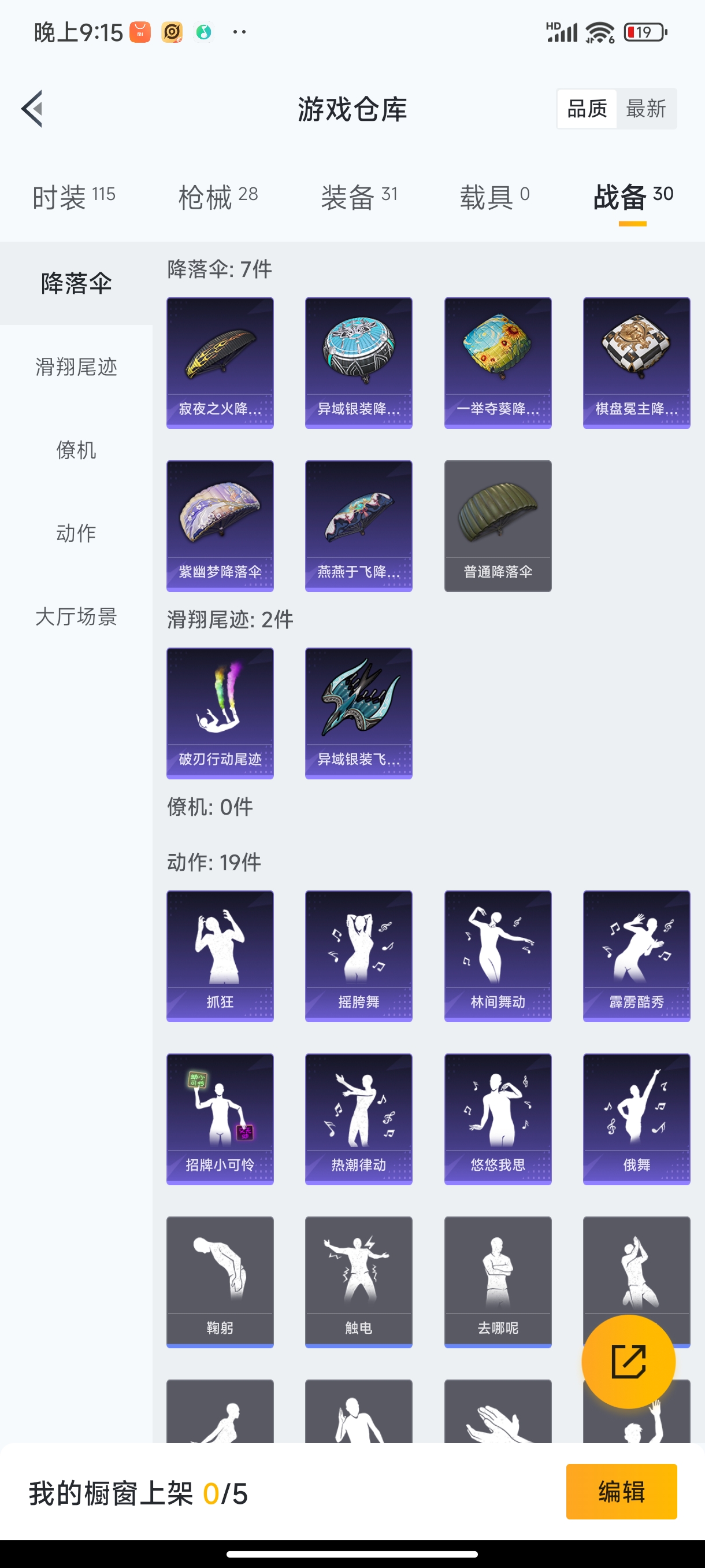 HPHJJ3282072和平精英账号详情图7 HPHJJ3282072和平精英账号详情图7