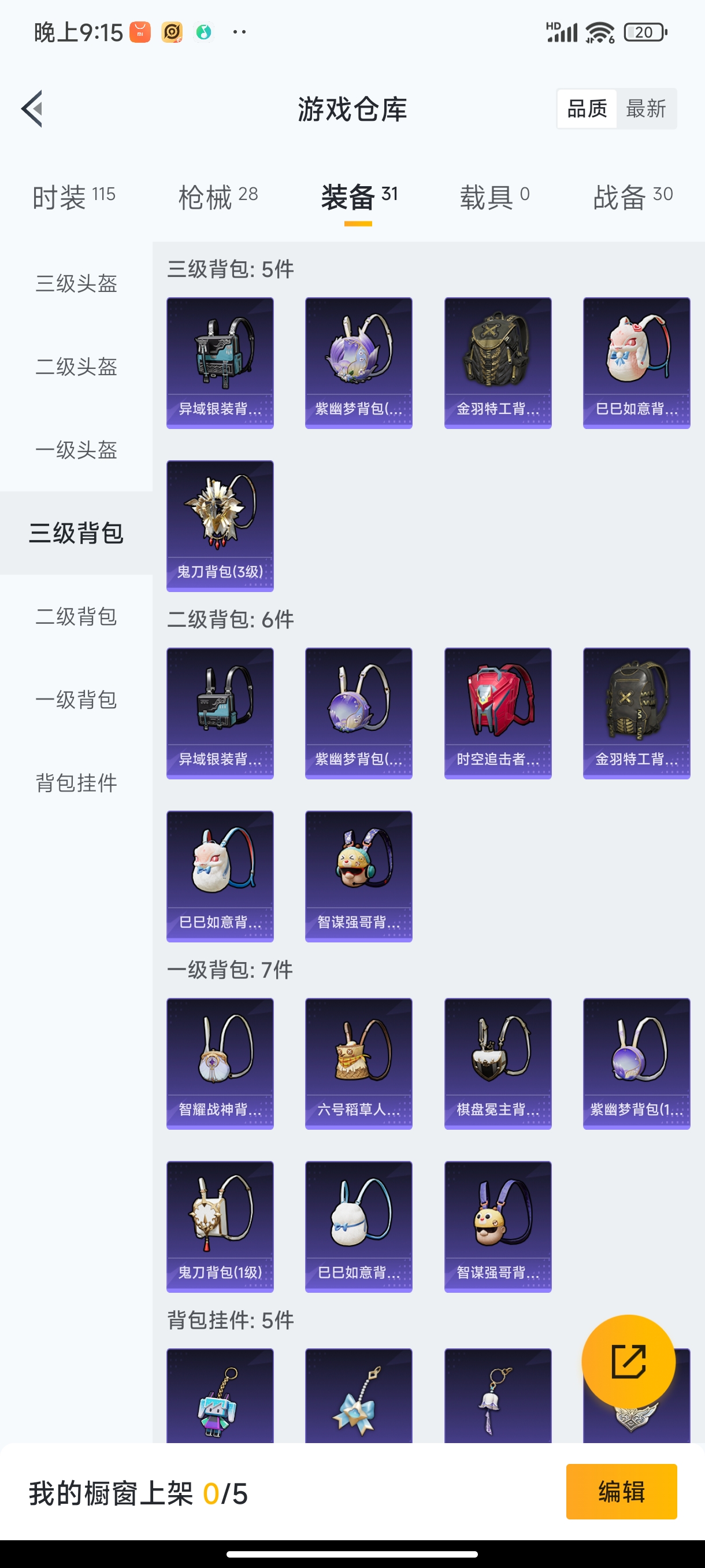 HPHJJ3282072和平精英账号详情图6 HPHJJ3282072和平精英账号详情图6