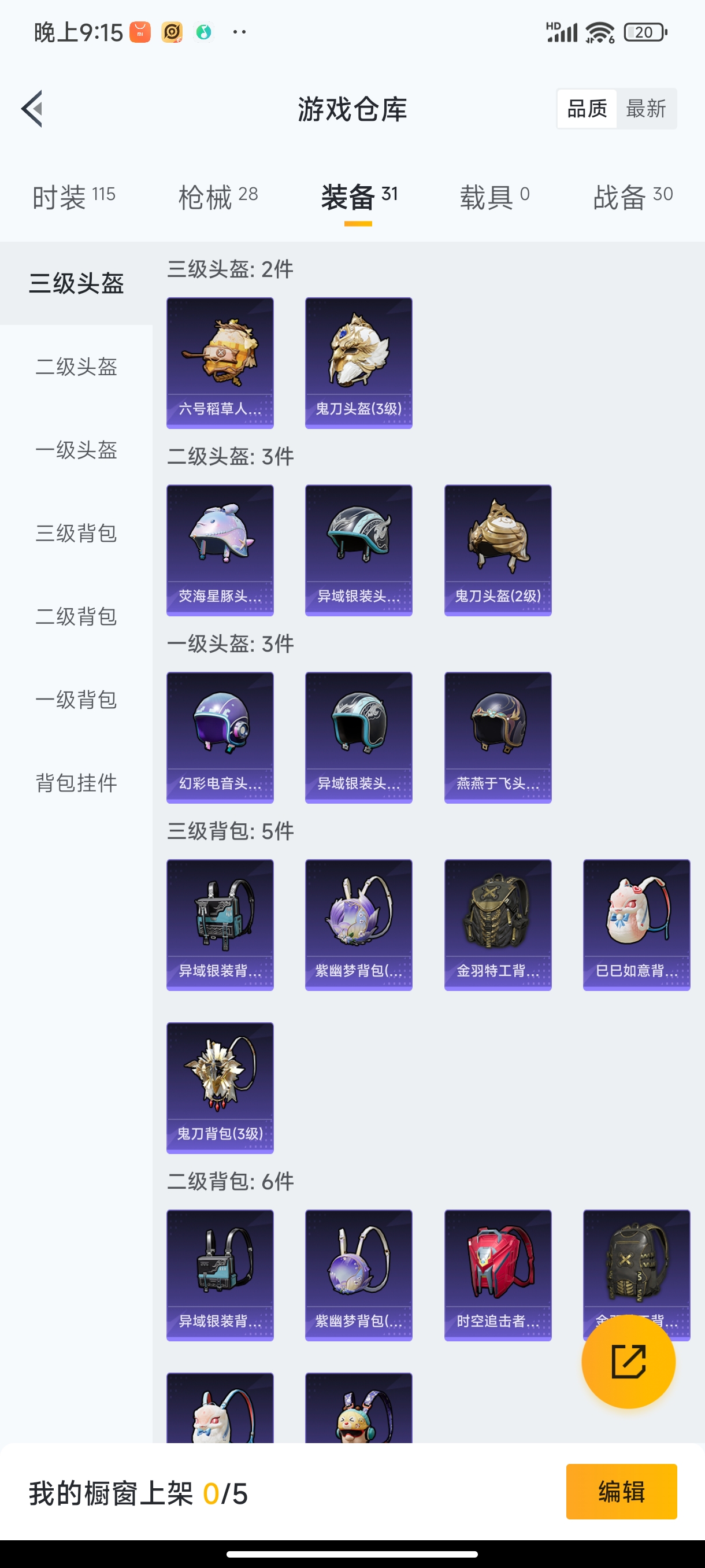 HPHJJ3282072和平精英账号详情图5 HPHJJ3282072和平精英账号详情图5