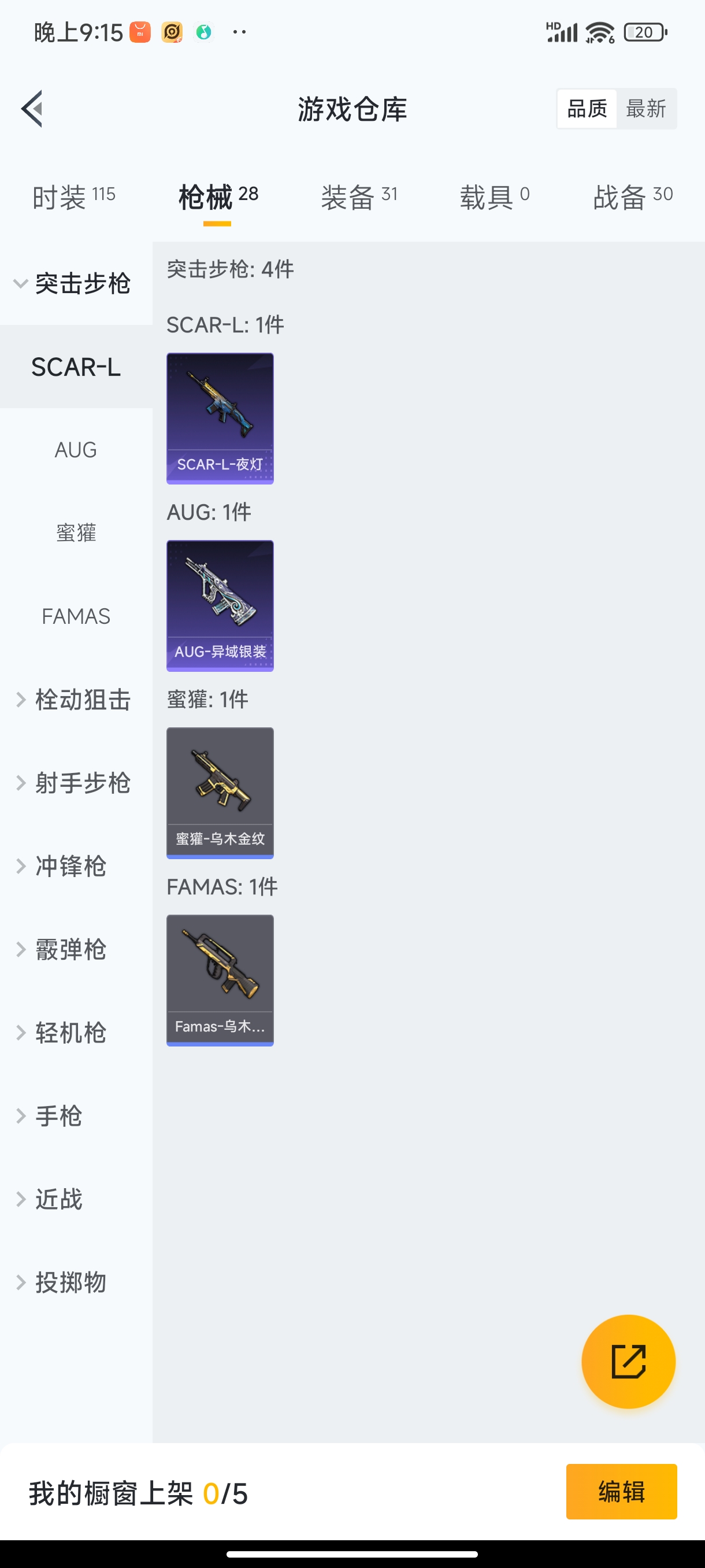 HPHJJ3282072和平精英账号详情图4 HPHJJ3282072和平精英账号详情图4