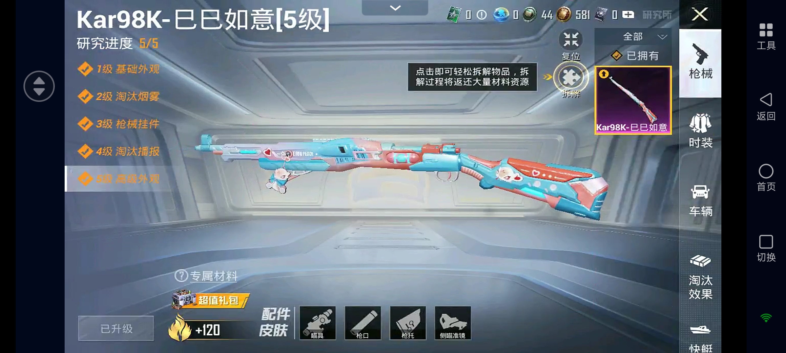 HPHJJ3282072和平精英账号详情图2 HPHJJ3282072和平精英账号详情图2