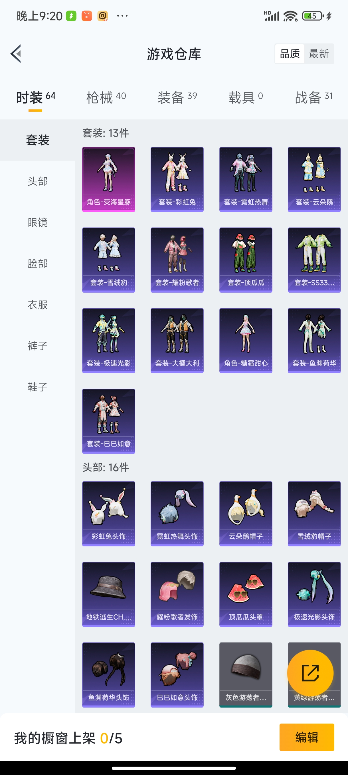 HPHJJ3282074和平精英账号详情图4 HPHJJ3282074和平精英账号详情图4