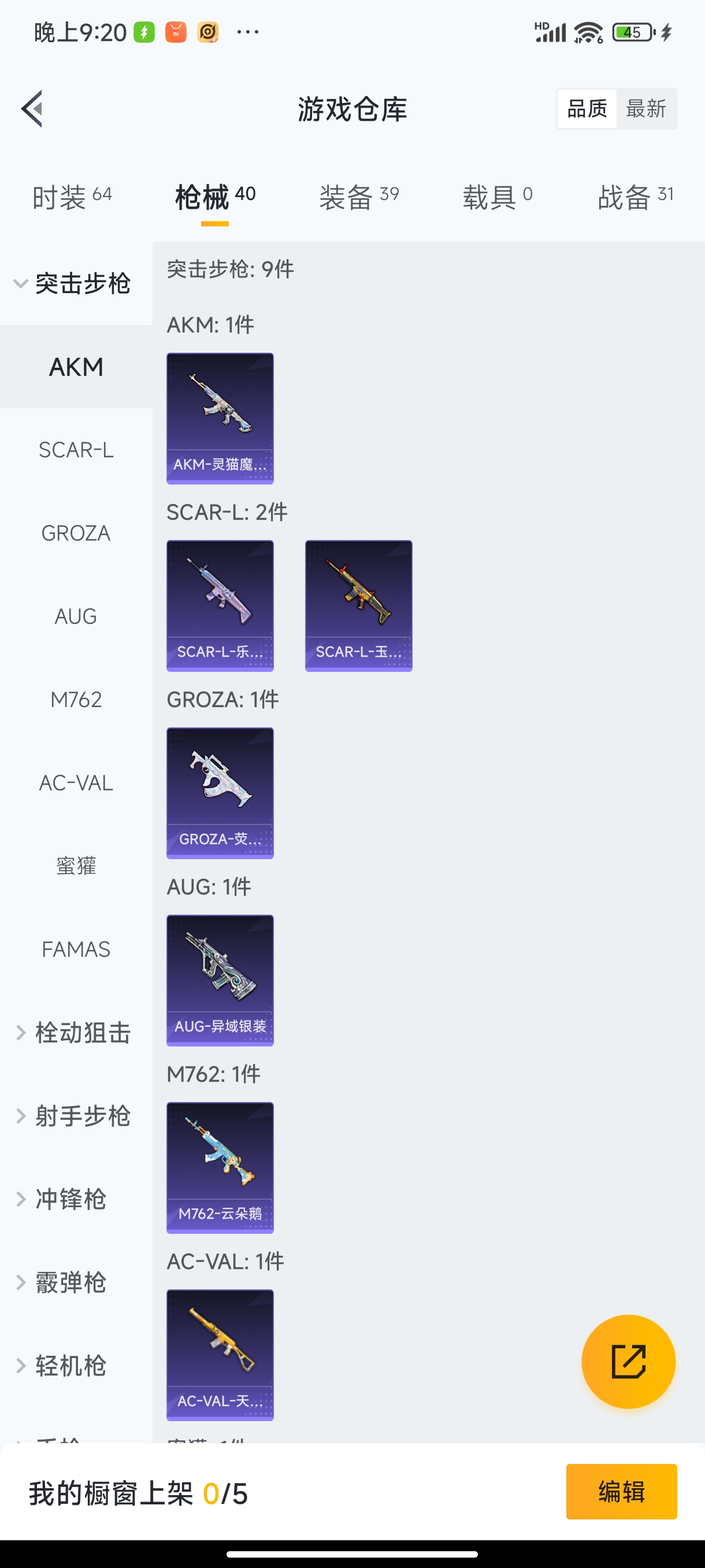 HPHJJ3282074和平精英账号详情图5 HPHJJ3282074和平精英账号详情图5