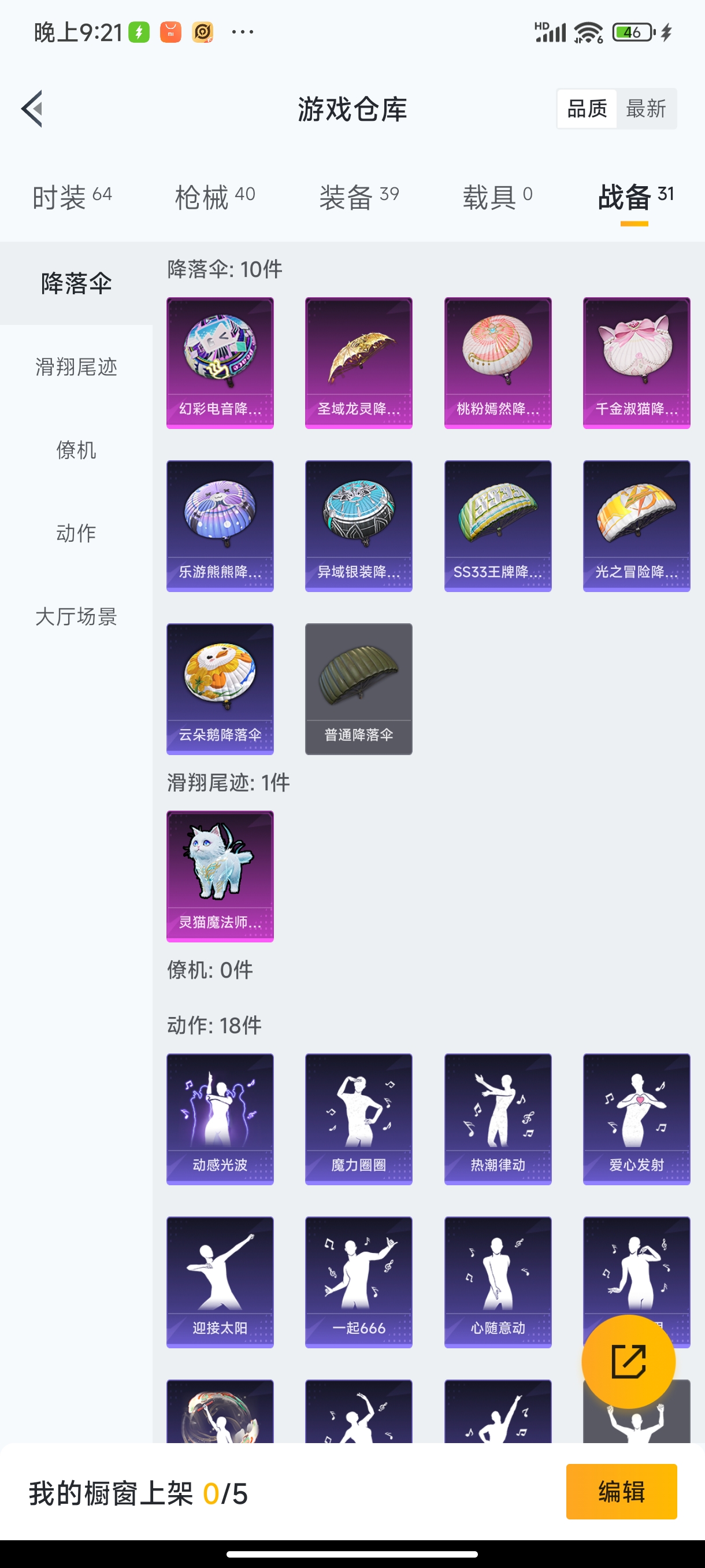 HPHJJ3282074和平精英账号详情图8 HPHJJ3282074和平精英账号详情图8