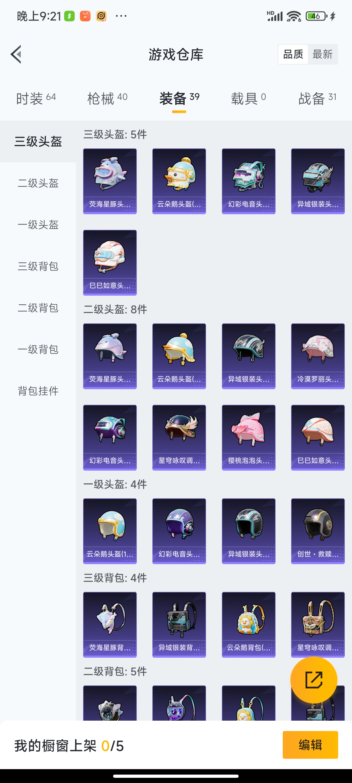 HPHJJ3282074和平精英账号详情图7 HPHJJ3282074和平精英账号详情图7