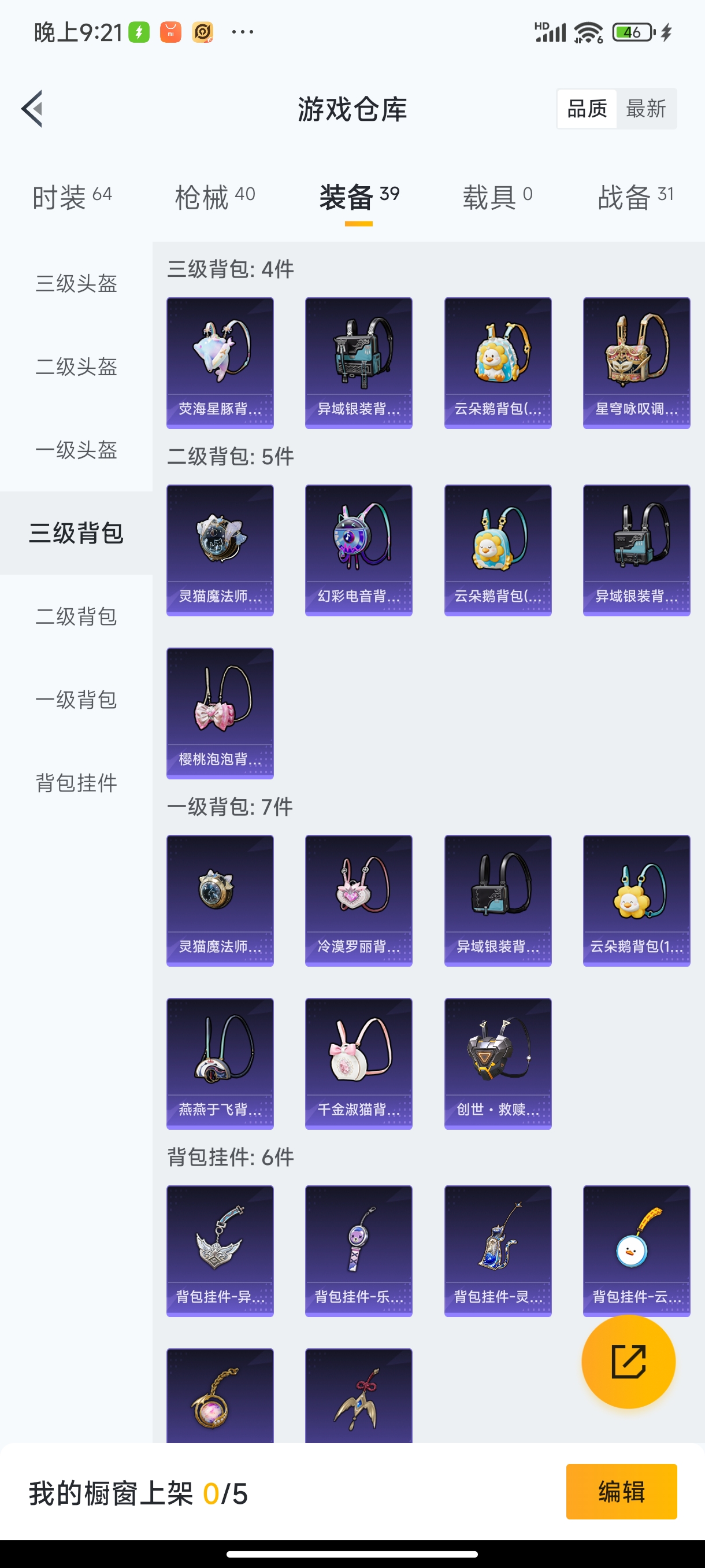 HPHJJ3282074和平精英账号详情图6 HPHJJ3282074和平精英账号详情图6