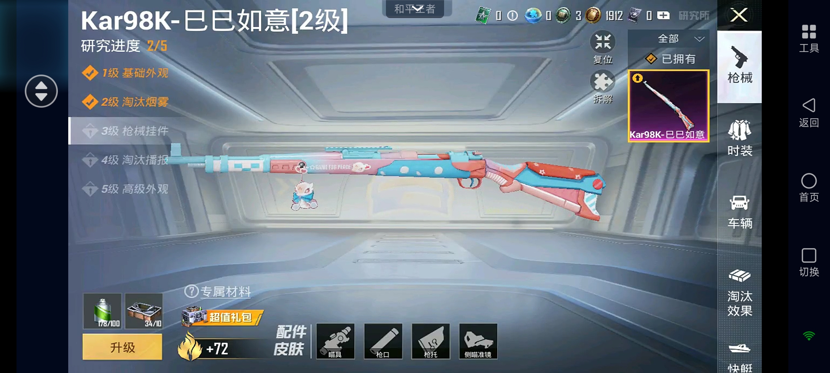HPHJJ3282075和平精英账号详情图2 HPHJJ3282075和平精英账号详情图2