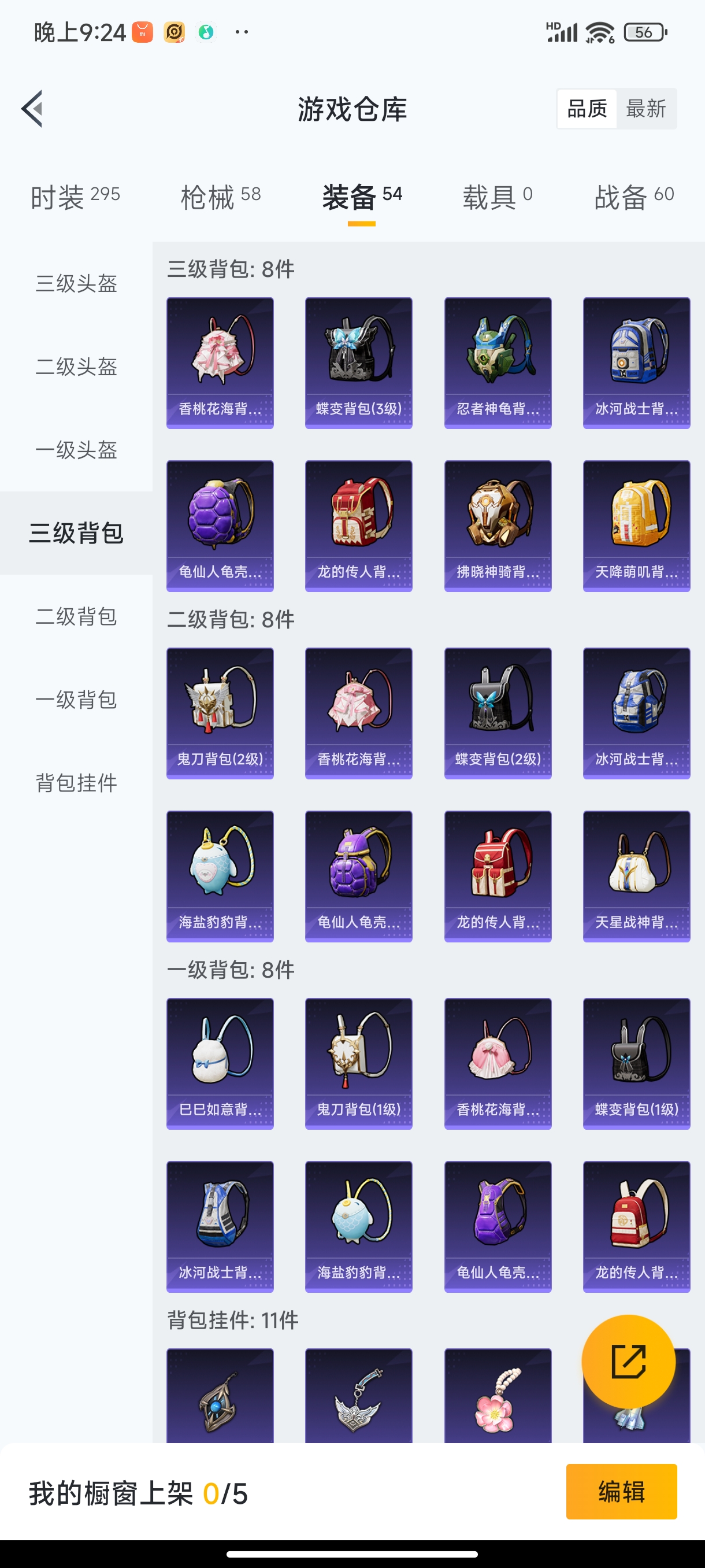 HPHJJ3282075和平精英账号详情图6 HPHJJ3282075和平精英账号详情图6