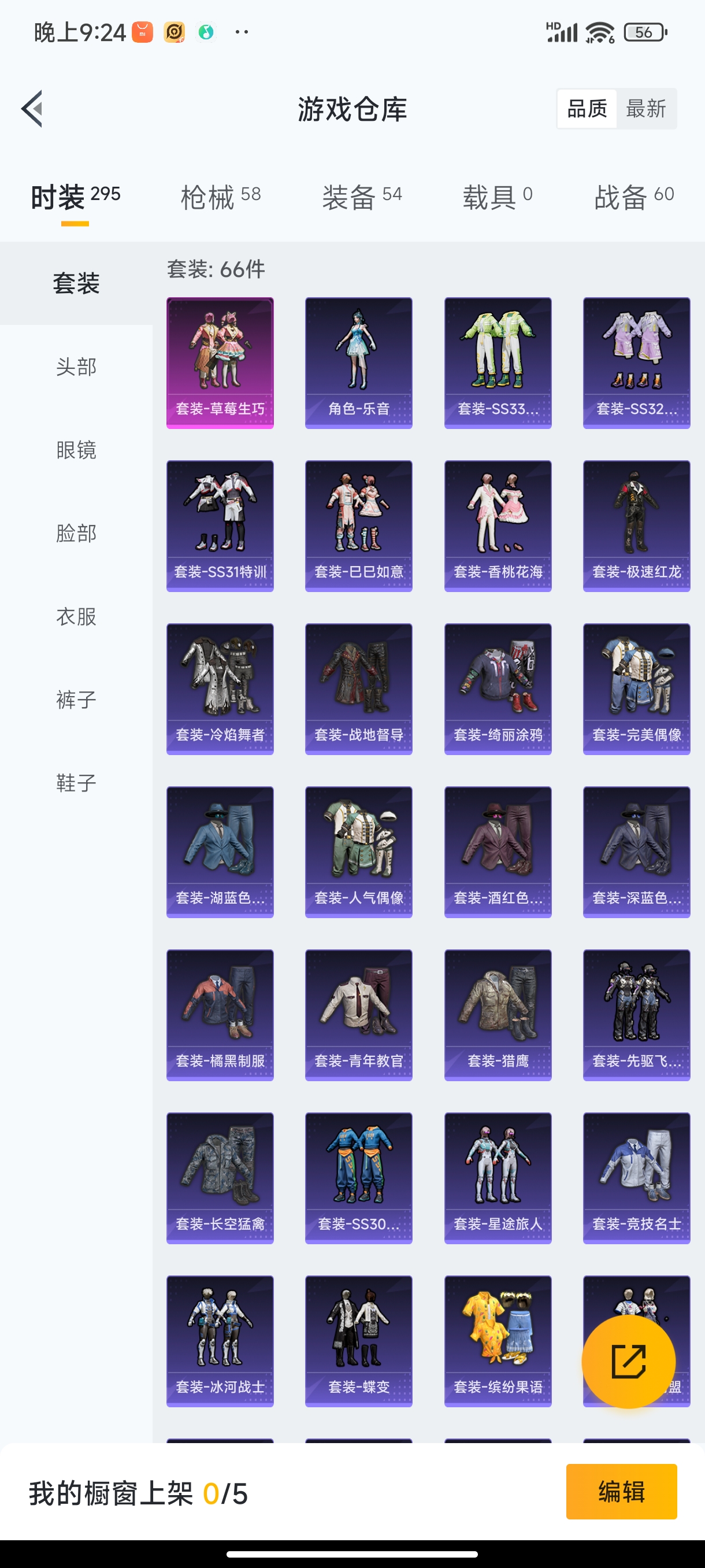 HPHJJ3282075和平精英账号详情图3 HPHJJ3282075和平精英账号详情图3
