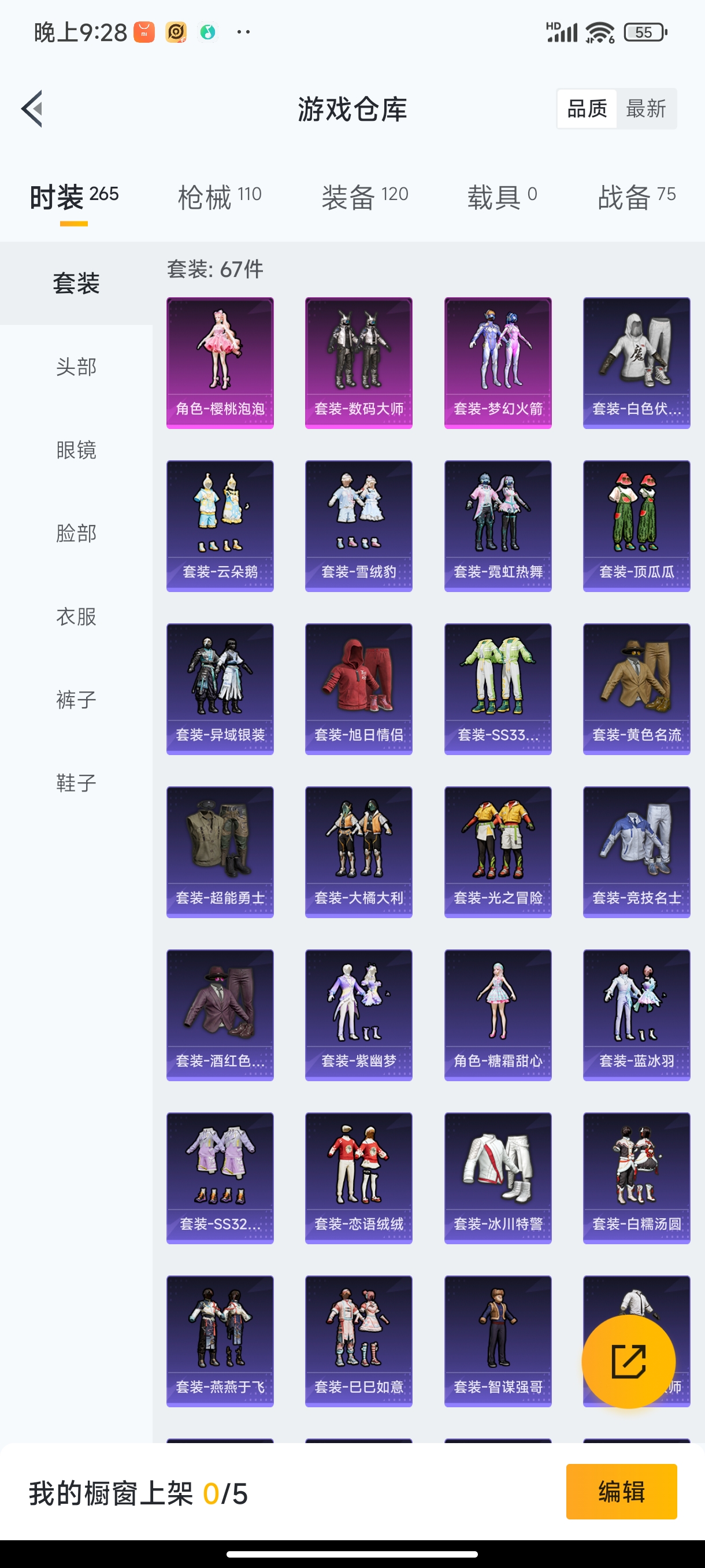 HPHJJ3282076和平精英账号详情图5 HPHJJ3282076和平精英账号详情图5