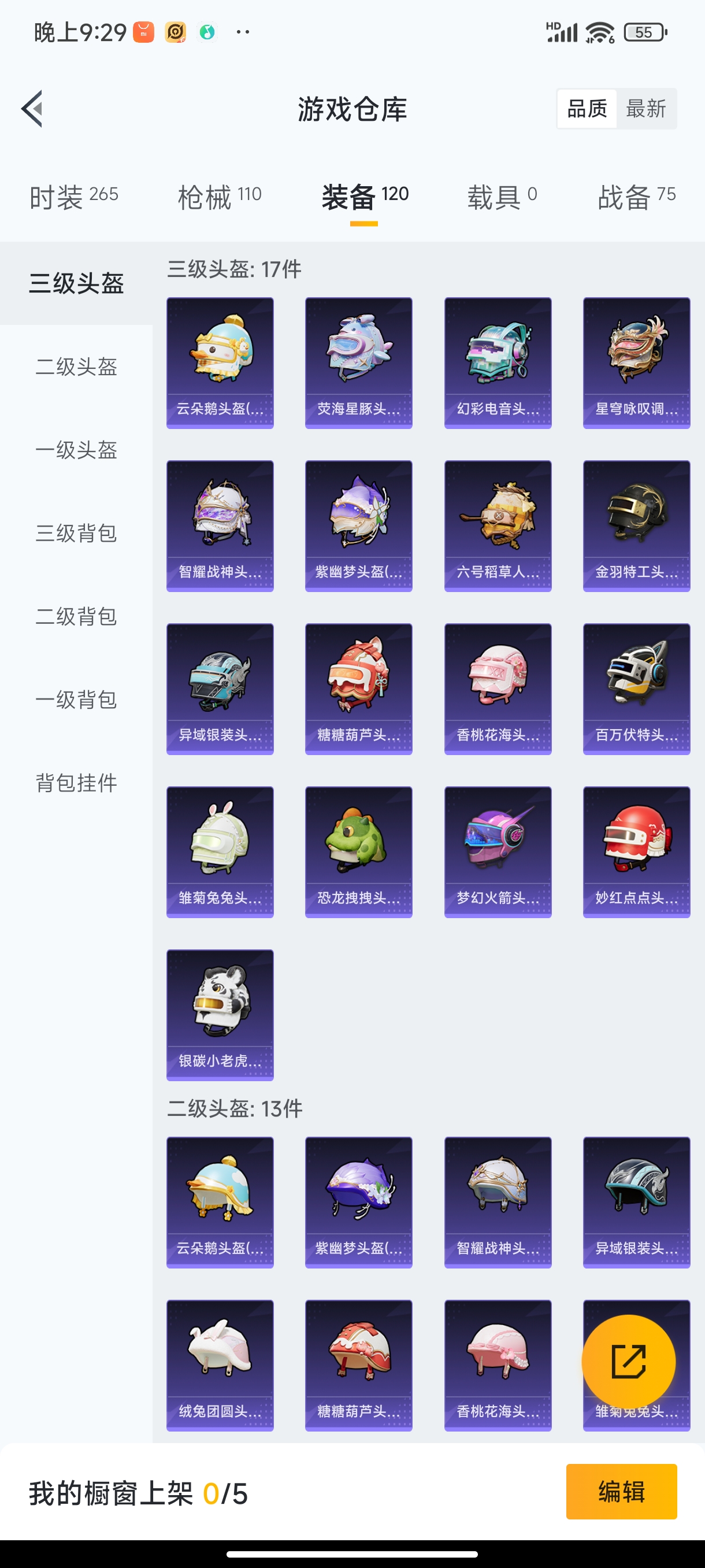 HPHJJ3282076和平精英账号详情图7 HPHJJ3282076和平精英账号详情图7