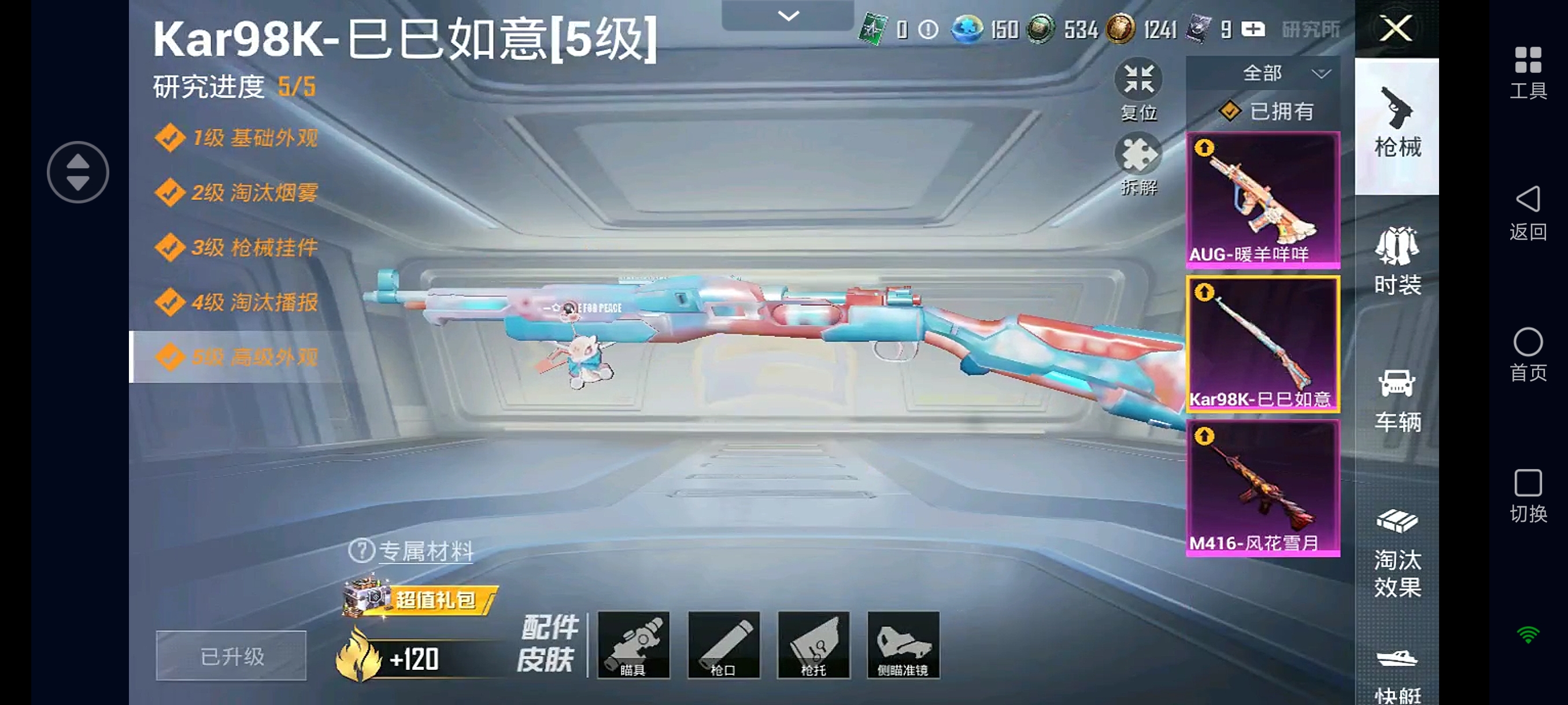 HPHJJ3282076和平精英账号详情图3 HPHJJ3282076和平精英账号详情图3