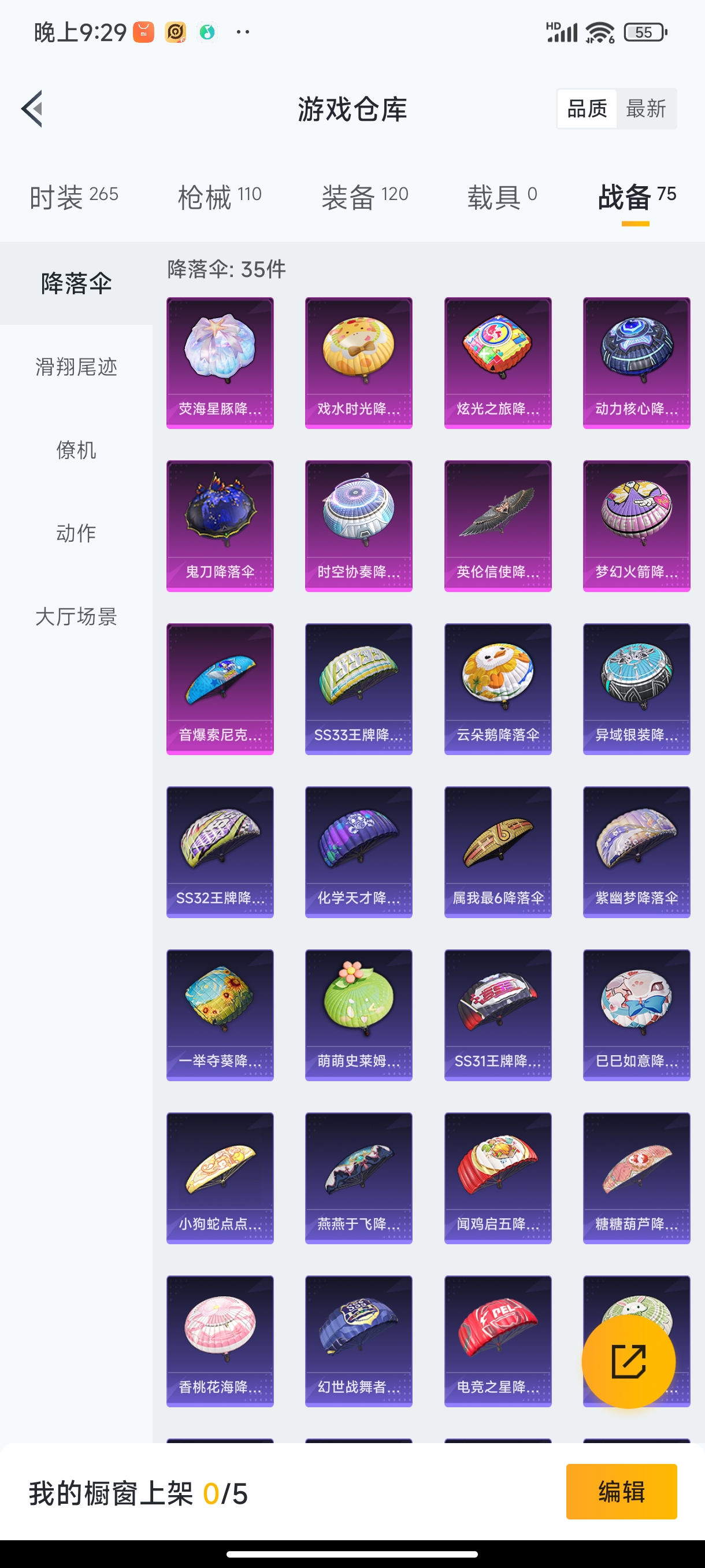 HPHJJ3282076和平精英账号详情图9 HPHJJ3282076和平精英账号详情图9