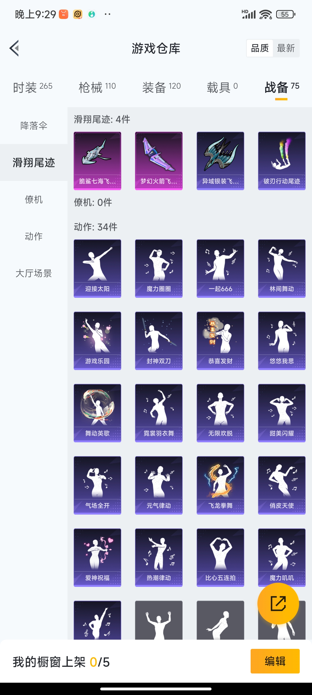 HPHJJ3282076和平精英账号详情图10 HPHJJ3282076和平精英账号详情图10