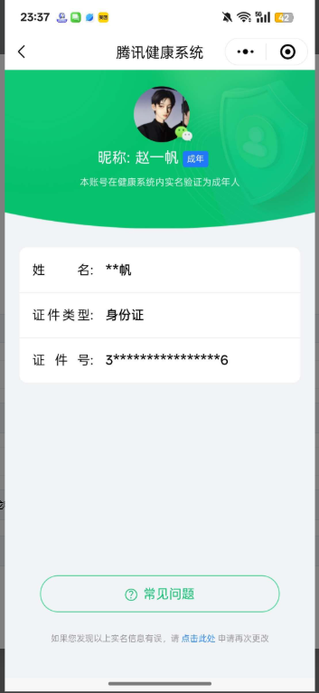 WZHJJ3218034王者荣耀账号详情图14