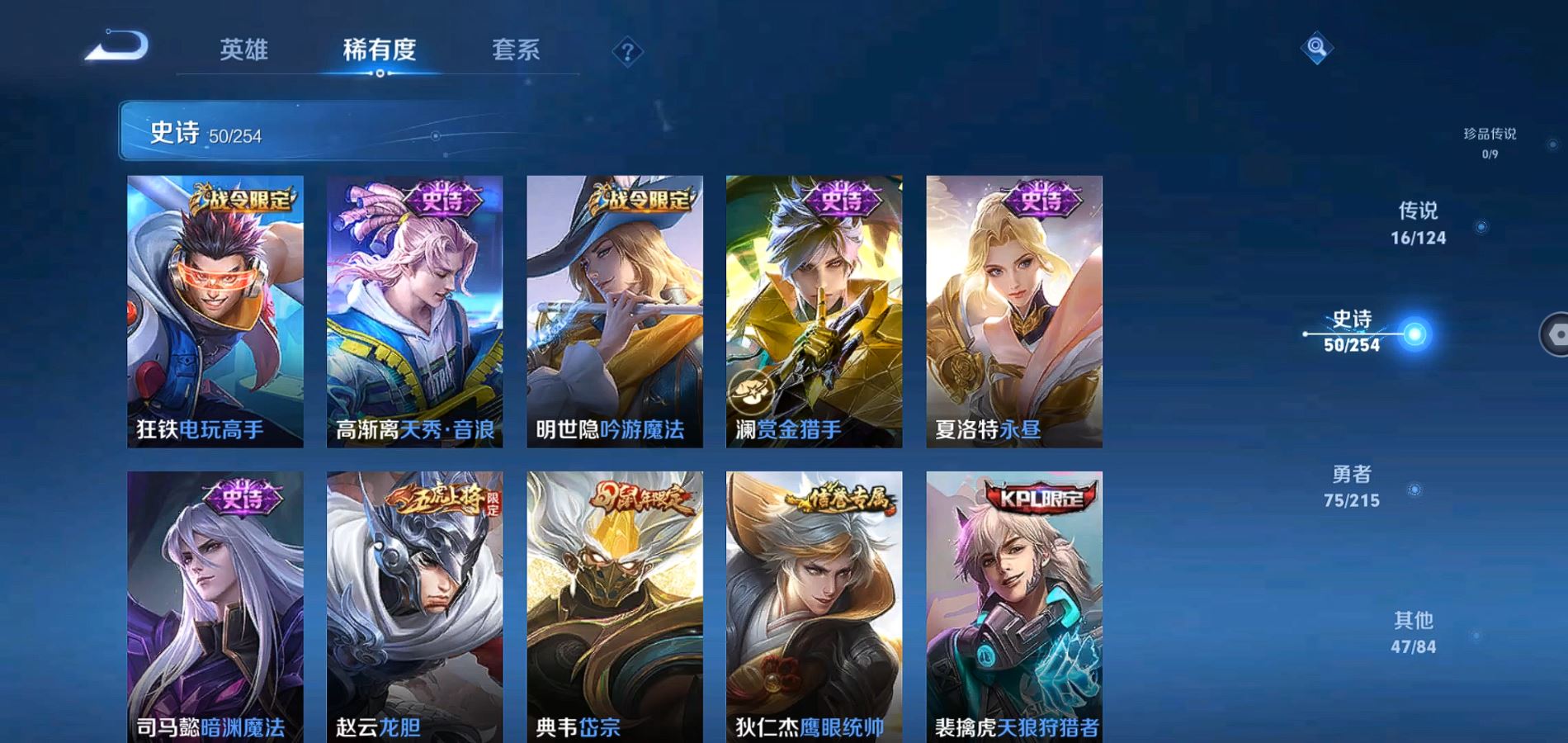 WZHJJ3218034王者荣耀账号详情图11