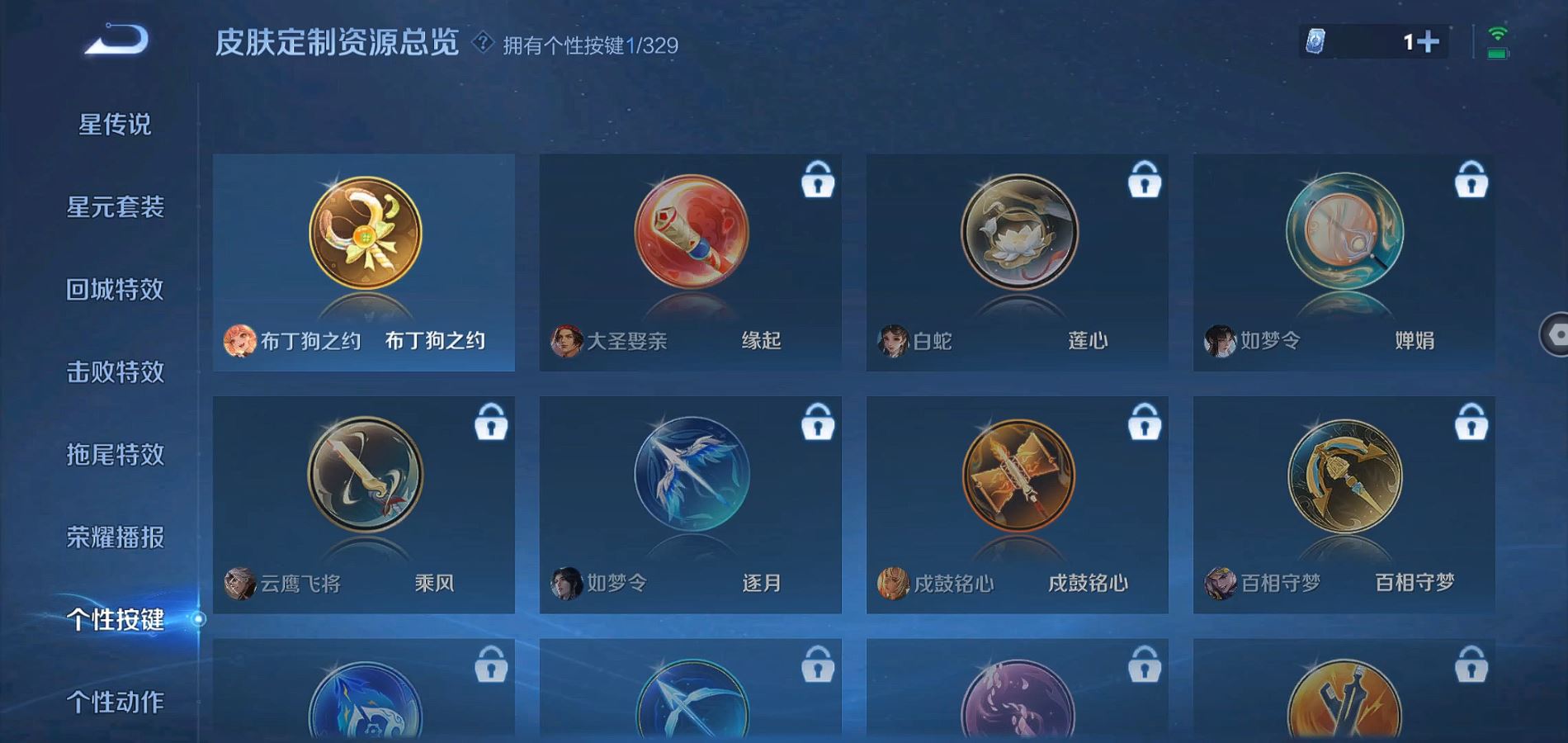 WZHJJ3218034王者荣耀账号详情图15