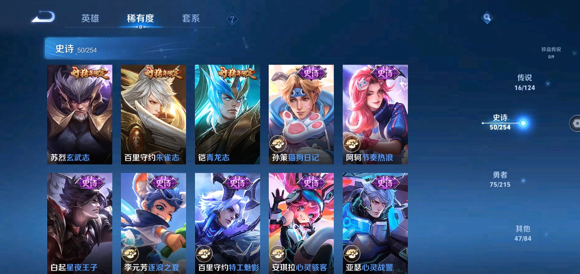 WZHJJ3218034王者荣耀账号详情图9