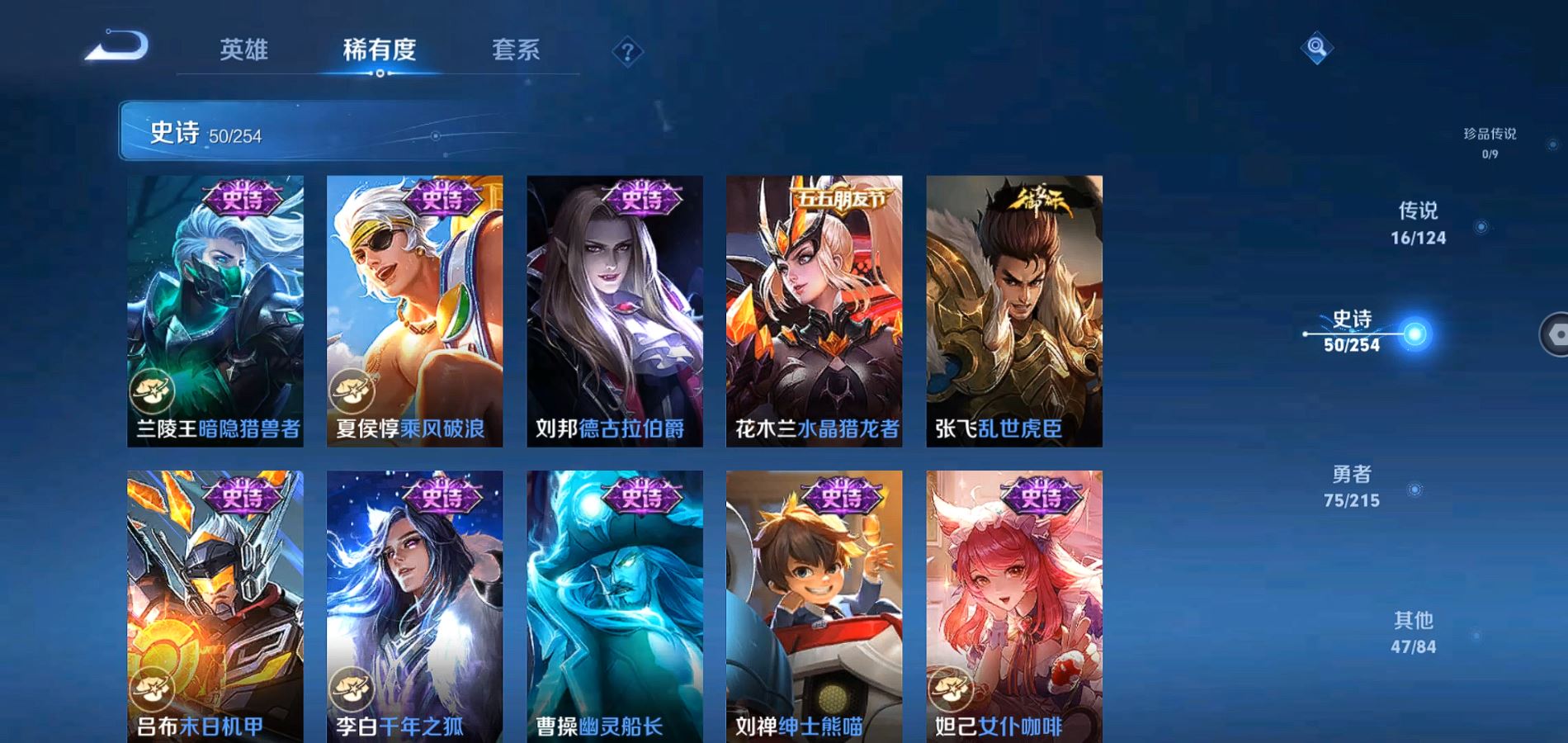 WZHJJ3218034王者荣耀账号详情图10
