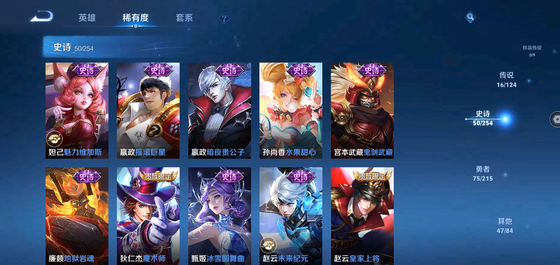 WZHJJ3218034王者荣耀账号详情图13
