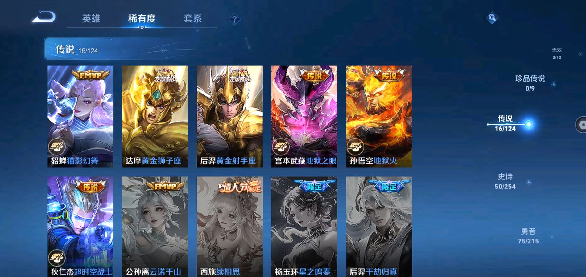 WZHJJ3218034王者荣耀账号详情图7