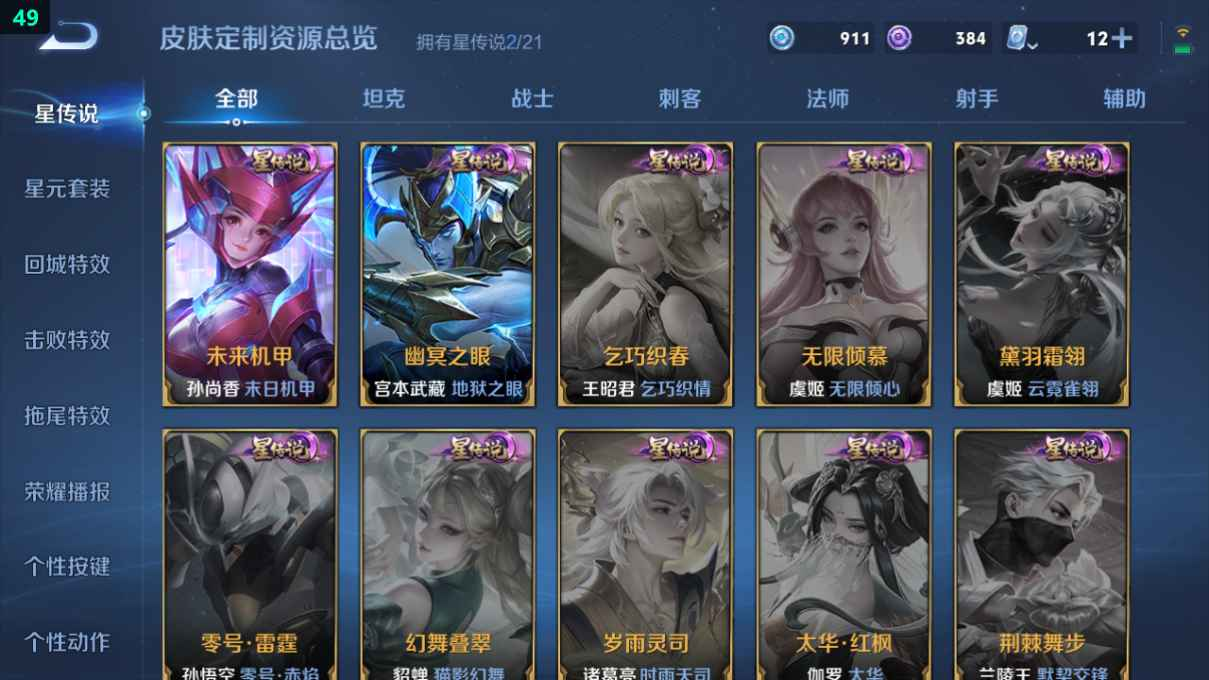 WZCU3196660王者荣耀账号详情图5 WZCU3196660王者荣耀账号详情图5