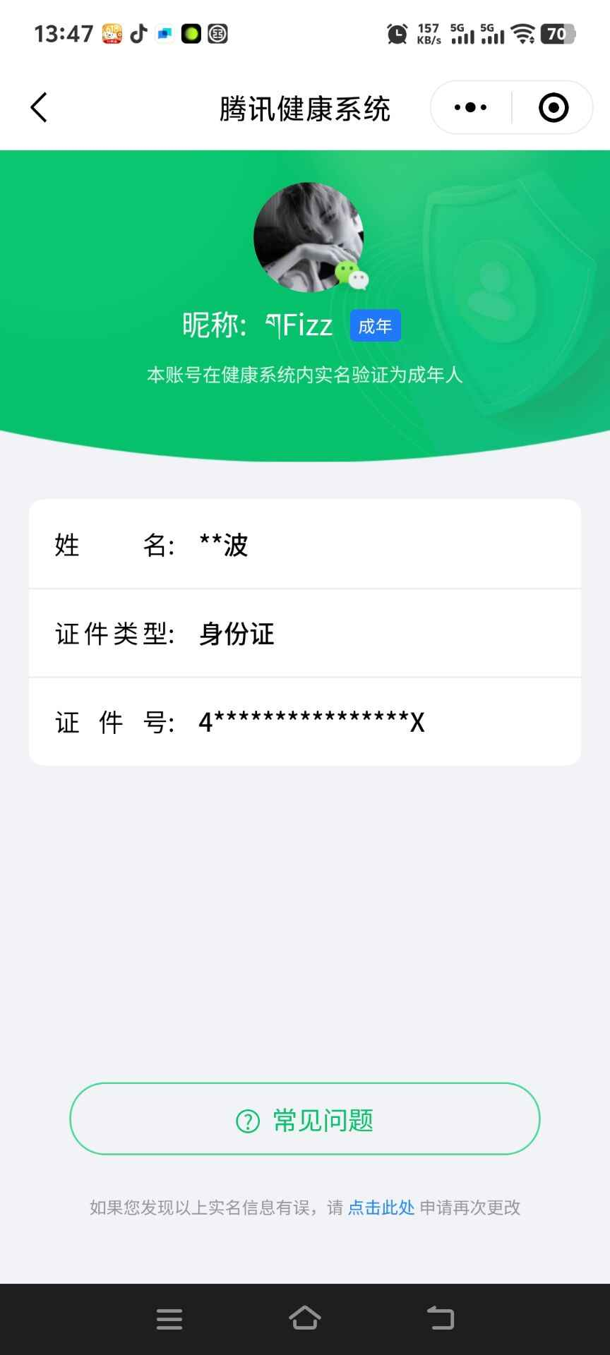 WZCU3196660王者荣耀账号详情图7 WZCU3196660王者荣耀账号详情图7