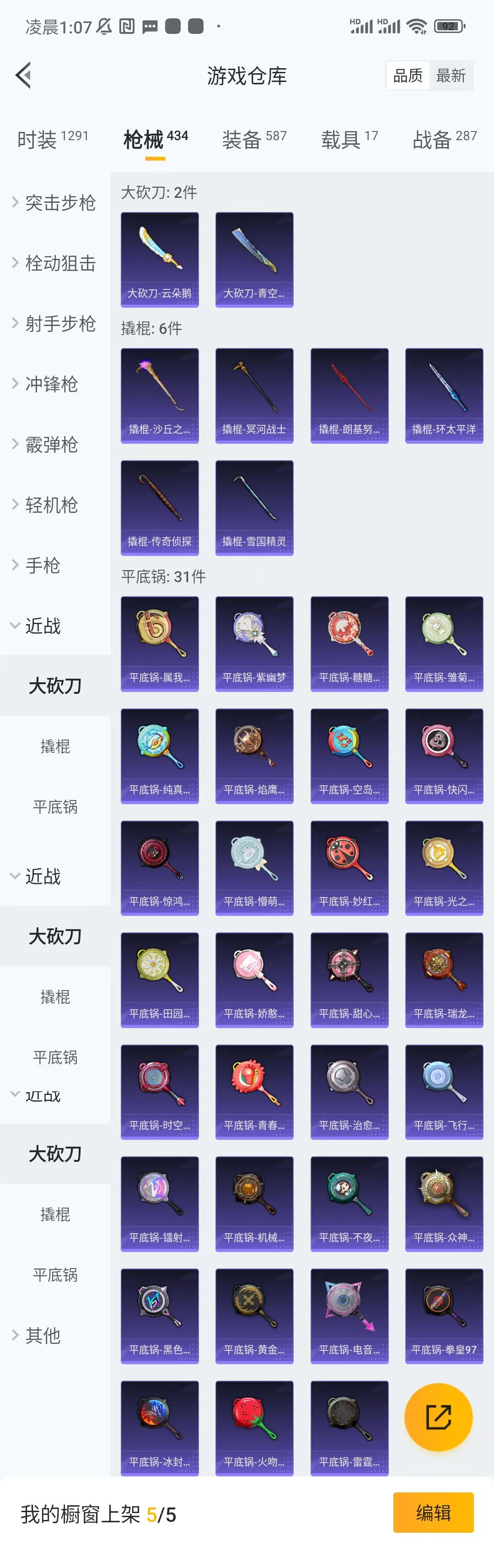 HPCU3282082和平精英账号详情图4 HPCU3282082和平精英账号详情图4