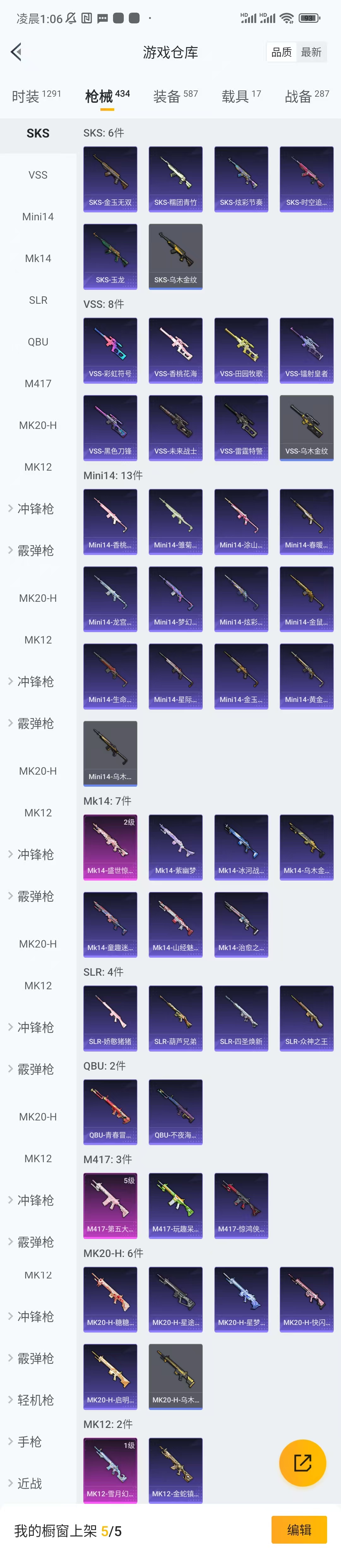 HPCU3282082和平精英账号详情图8 HPCU3282082和平精英账号详情图8