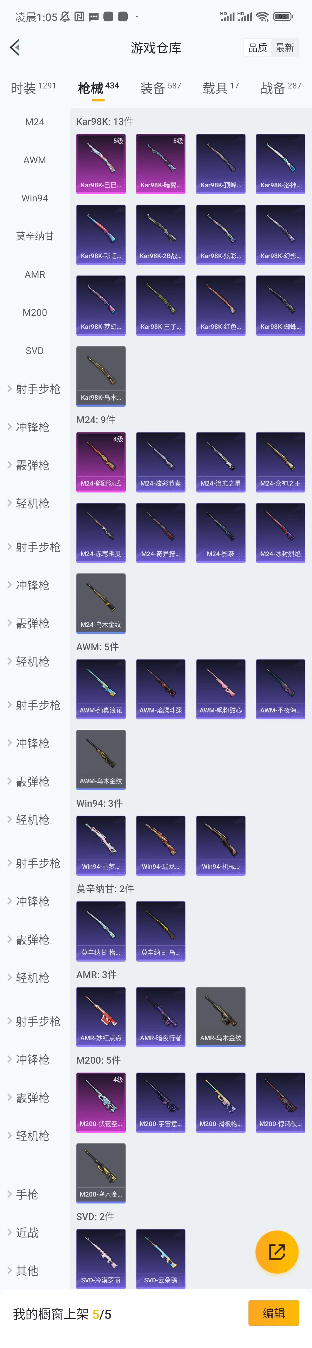 HPCU3282082和平精英账号详情图7 HPCU3282082和平精英账号详情图7