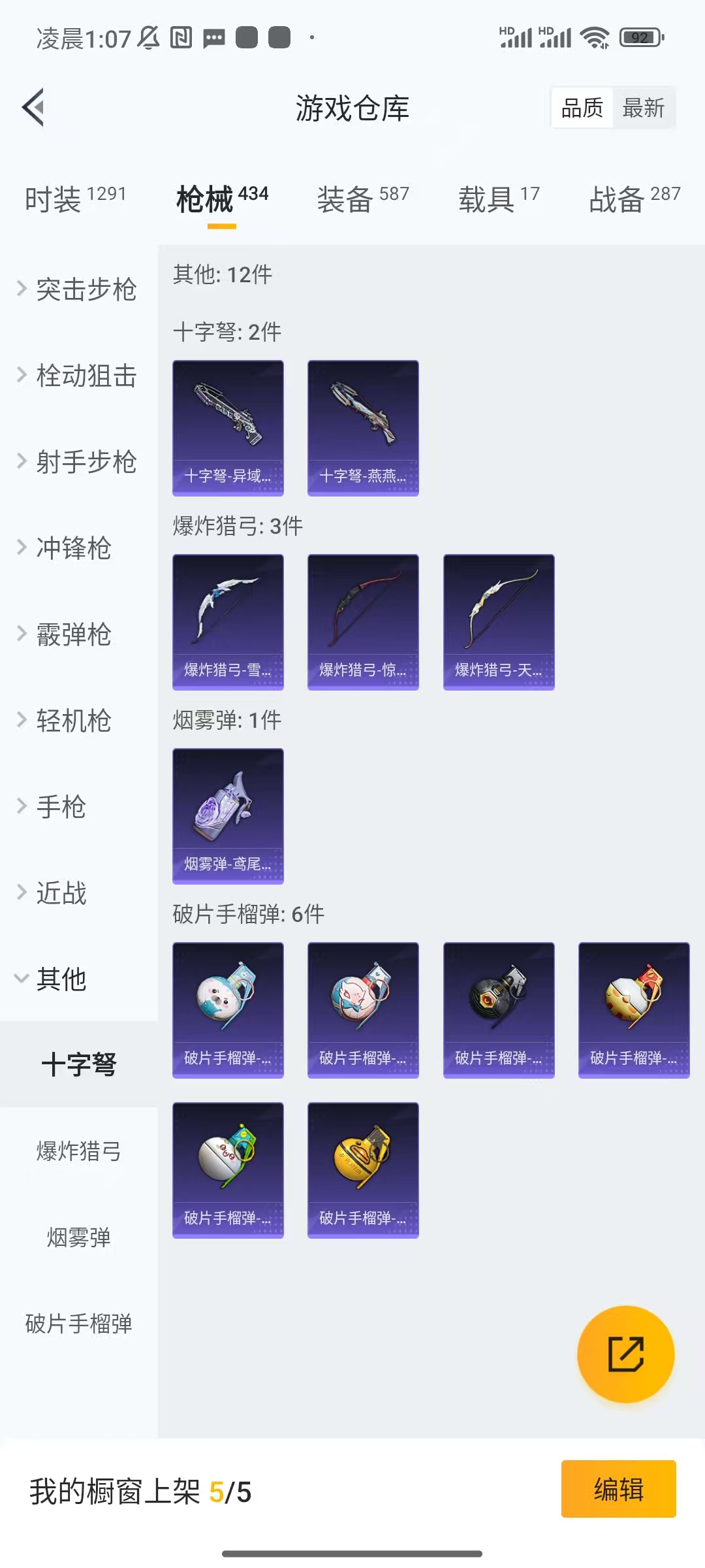HPCU3282082和平精英账号详情图2 HPCU3282082和平精英账号详情图2