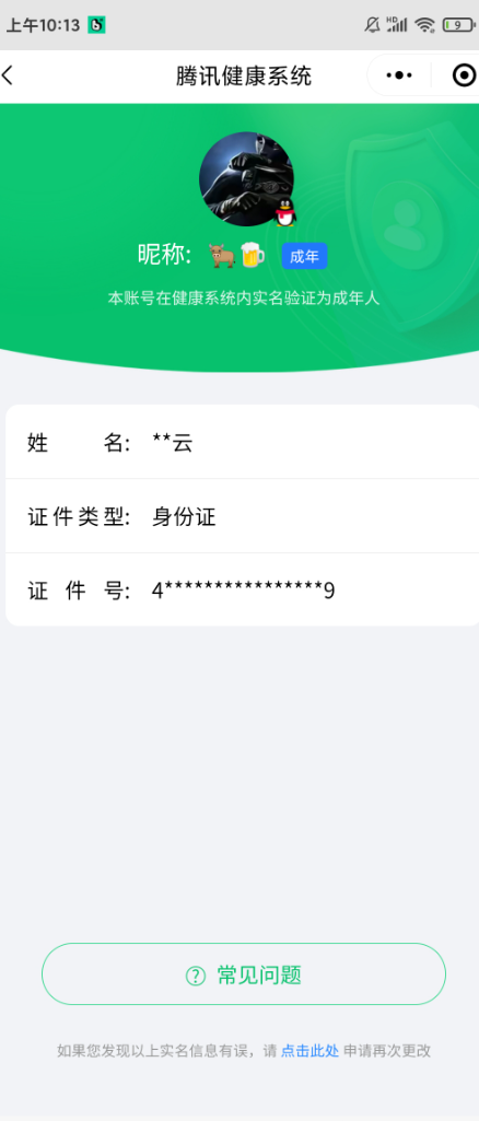 SMCW34833使命召唤手游账号详情图6