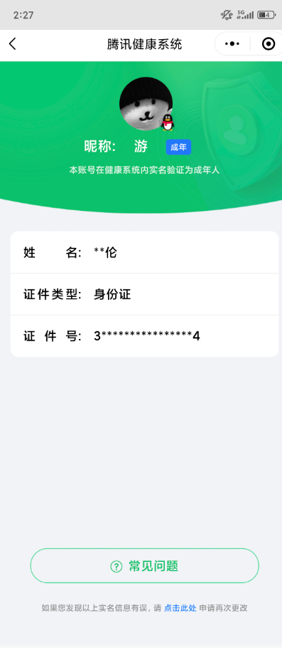 SMCW34834使命召唤手游账号详情图7 SMCW34834使命召唤手游账号详情图7
