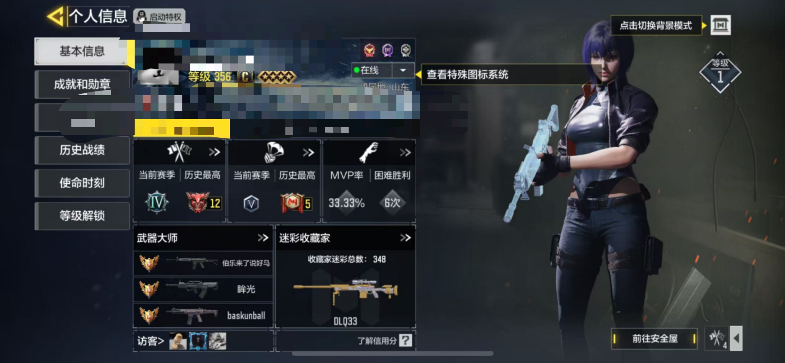 SMCW34834使命召唤手游账号详情图6 SMCW34834使命召唤手游账号详情图6