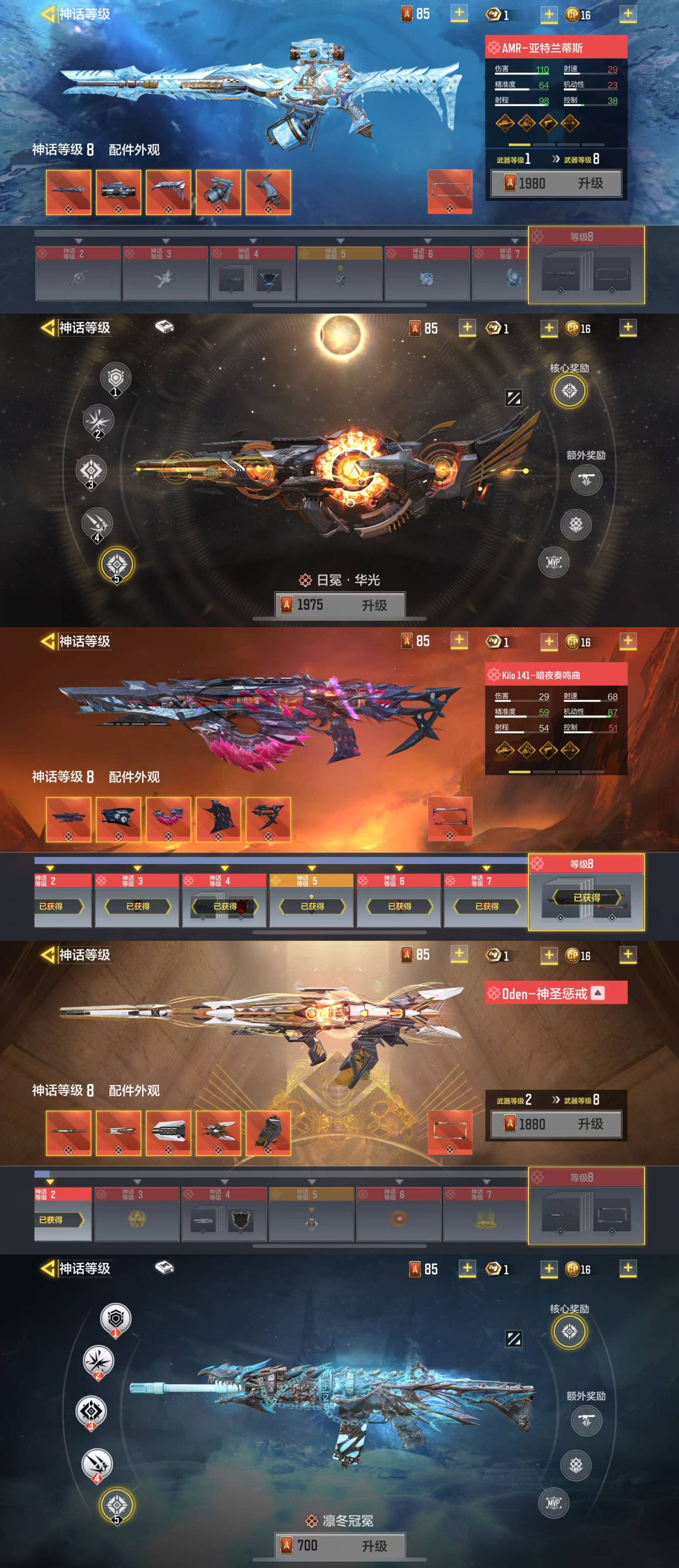 SMCW34834使命召唤手游账号详情图2 SMCW34834使命召唤手游账号详情图2