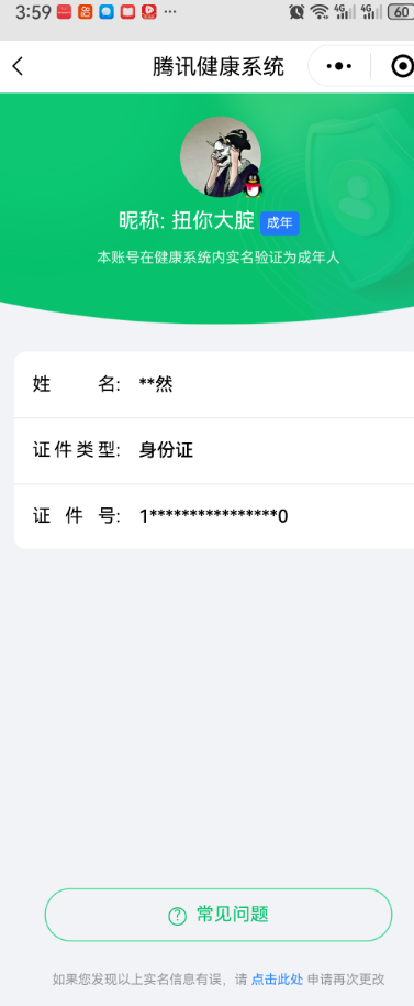 SMCW34835使命召唤手游账号详情图6