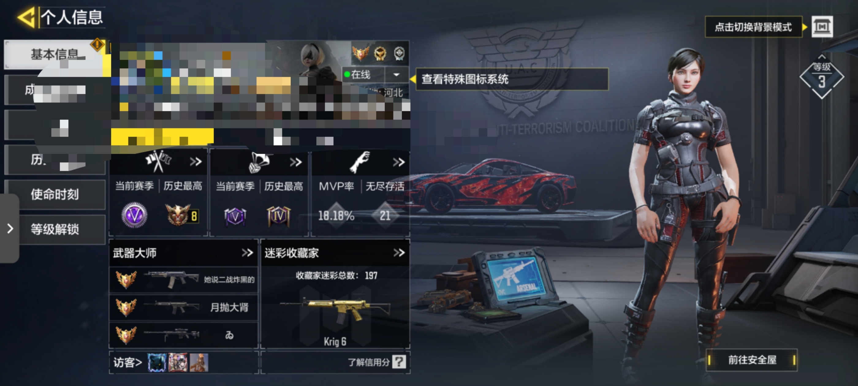 SMCW34835使命召唤手游账号详情图5