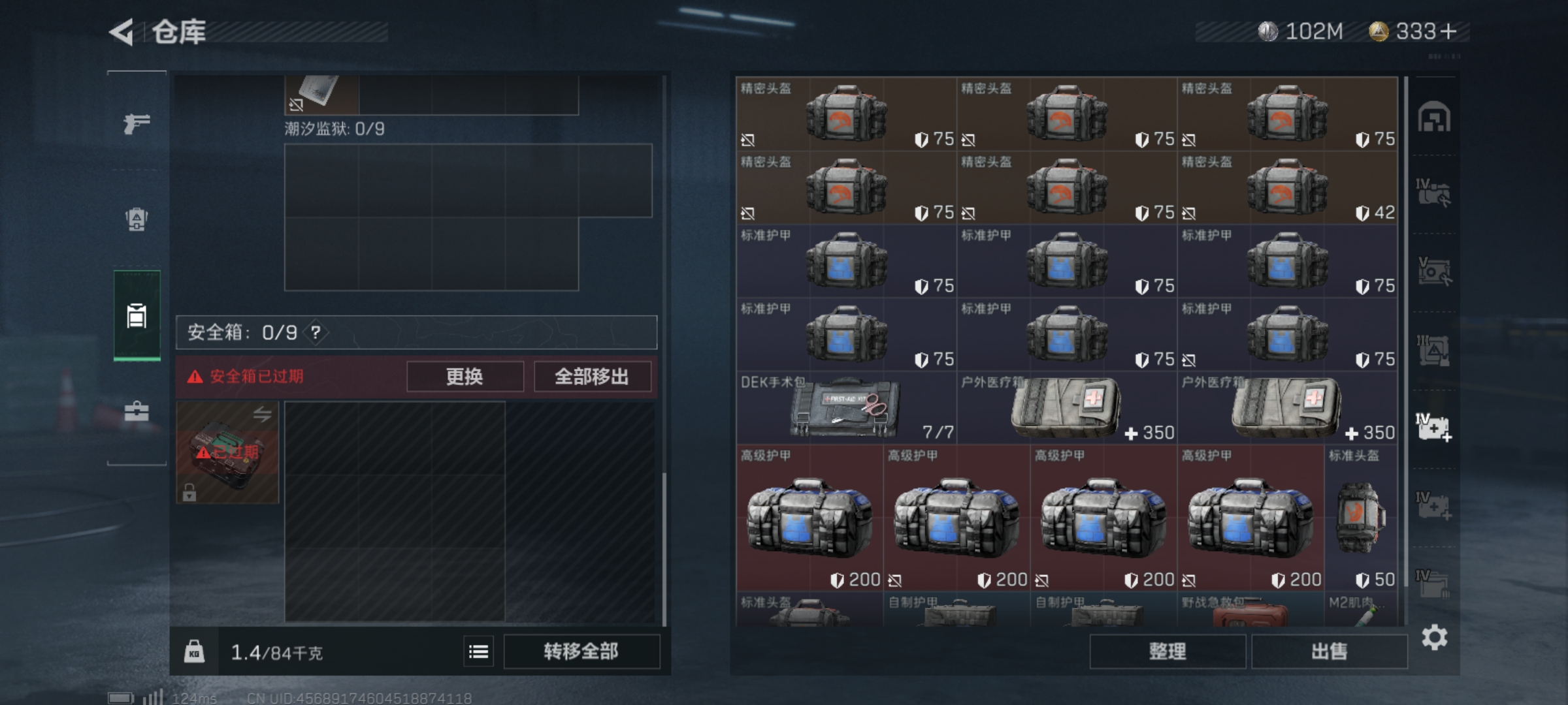 SJZLMF39817三角洲行动账号详情图11 SJZLMF39817三角洲行动账号详情图11