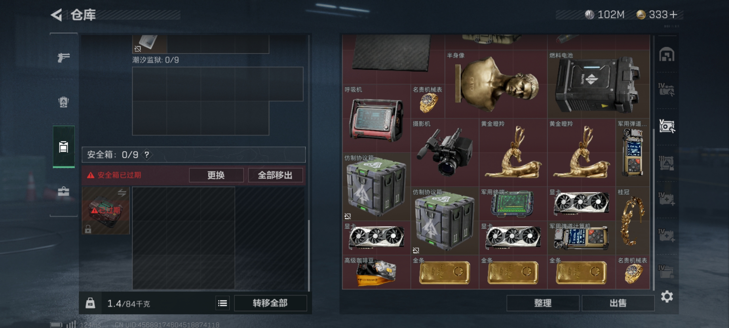 SJZLMF39817三角洲行动账号详情图17 SJZLMF39817三角洲行动账号详情图17