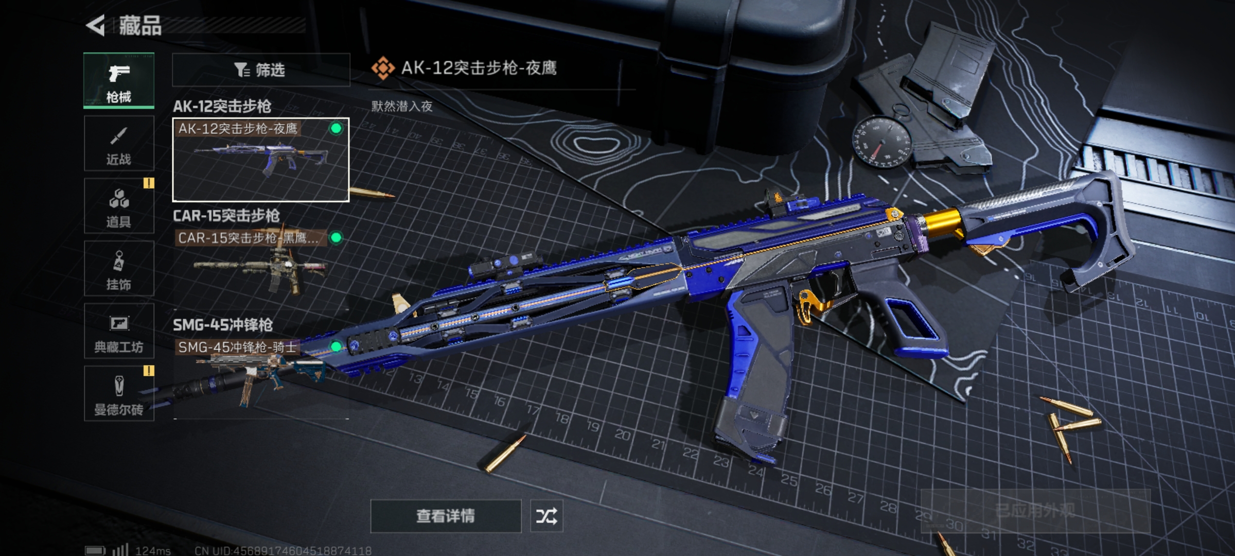 SJZLMF39817三角洲行动账号详情图20 SJZLMF39817三角洲行动账号详情图20